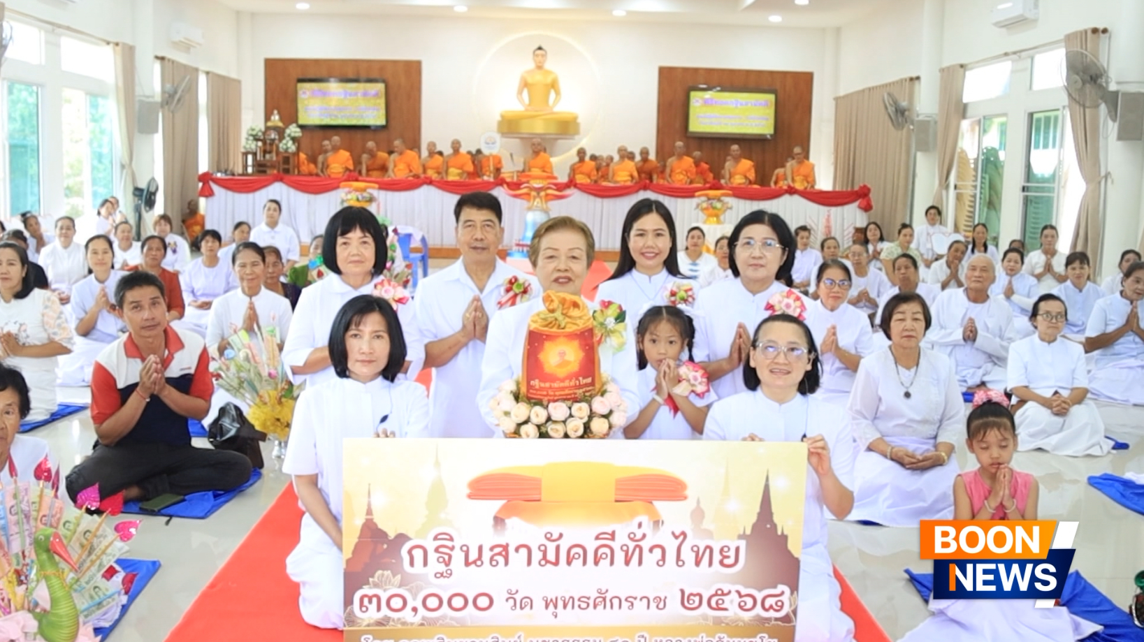 ศูนย์ปฏิบัติธรรมขุนยวม จัดพิธีทอดกฐินสามัคคี