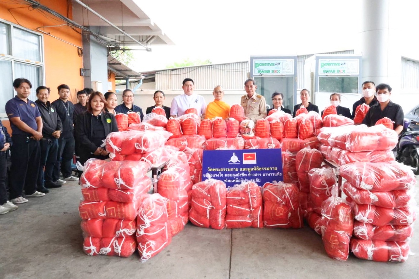 วัดพระธรรมกาย มูลนิธิธรรมกาย มอบถุงยังชีพช่วยเหลือผู้ประสบอุทกภัยและครัวเรือนเปราะบาง จ.ปทุมธานี