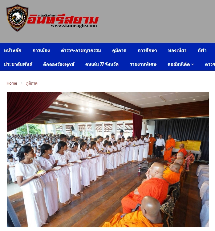 สื่อมวลชนเสนอข่าวงานบุญ พระสังฆนายกศรีลังกา–ผู้แทนวัดพระธรรมกาย มอบรางวัลธรรมะเยาวชนกว่า 200 รางวัล สานสัมพันธ์พระพุทธศาสนาไทย–ศรีลังกา