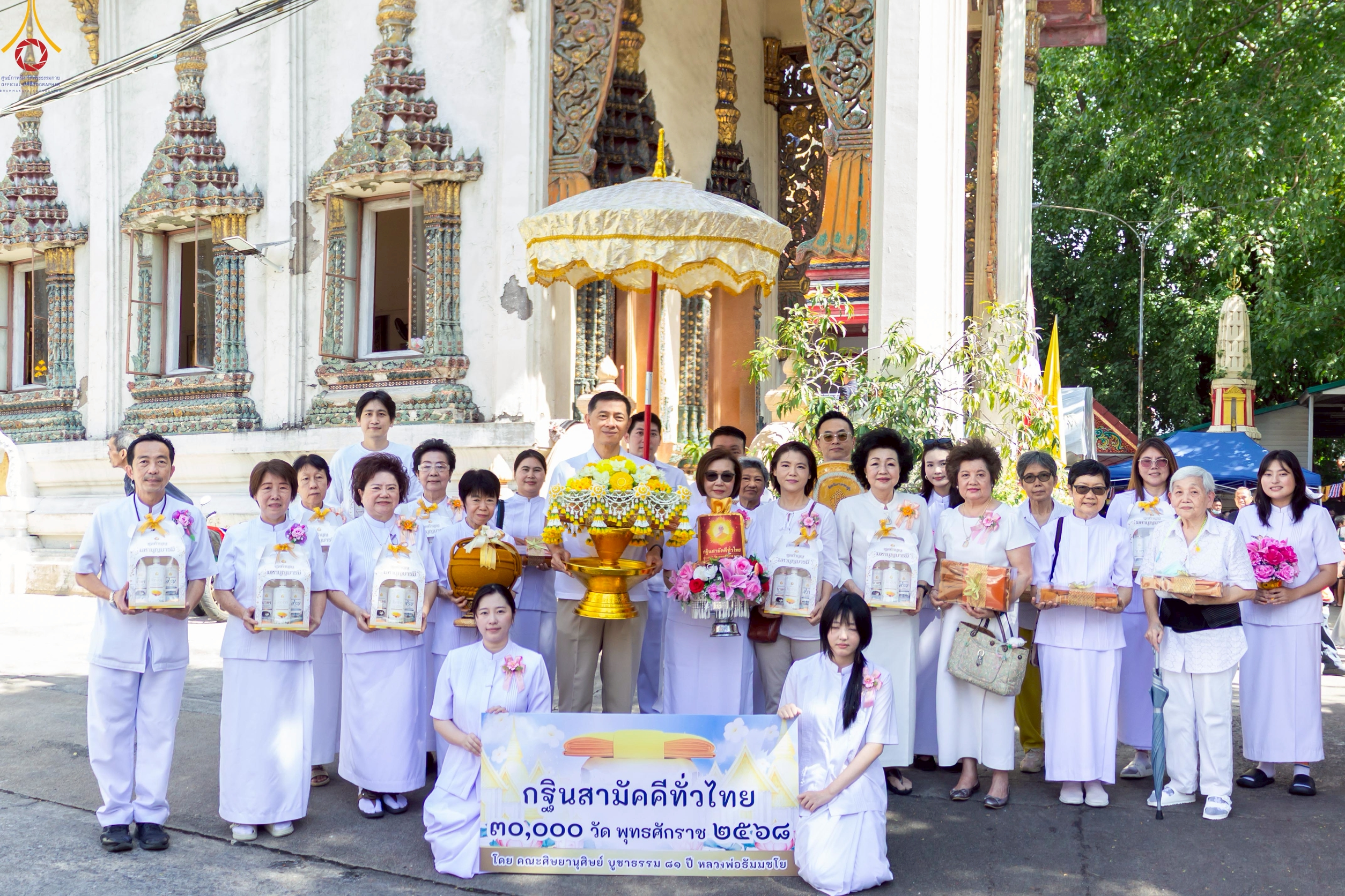 พิธีทอดกฐินสามัคคีทั่วไทย 30,000 วัด ณ วัดคณิกาผล กรุงเทพมหานคร