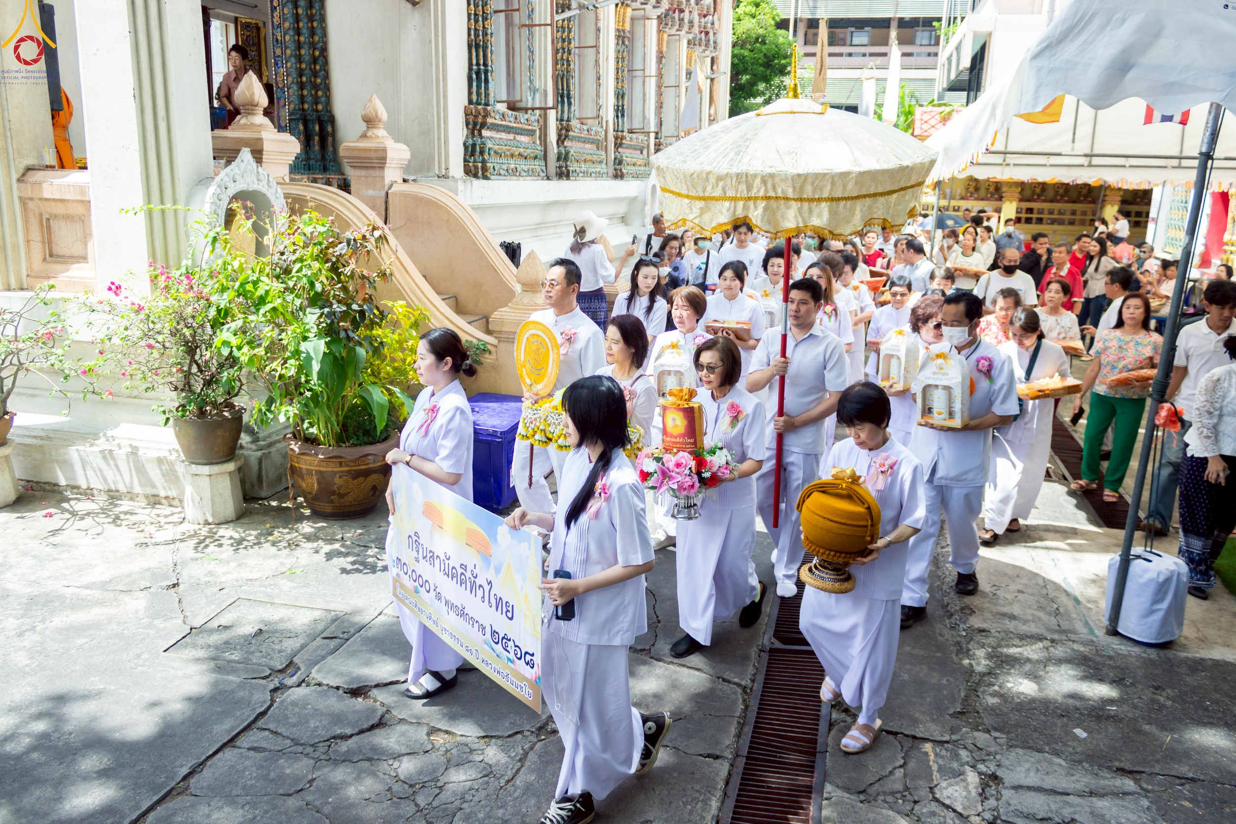 พิธีทอดกฐินสามัคคีทั่วไทย 30,000 วัด ณ วัดคณิกาผล กรุงเทพมหานคร