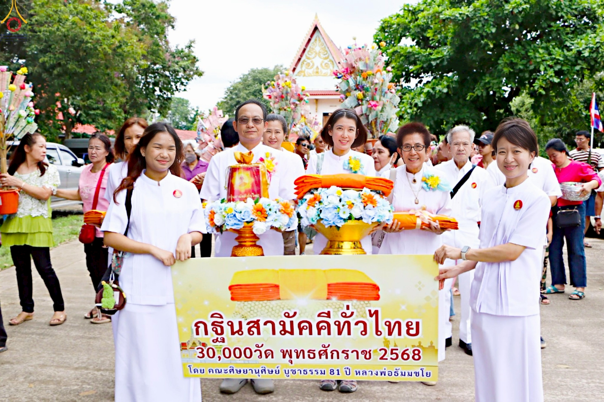 พิธีทอดกฐินสามัคคีทั่วไทย 30,000 วัด ณ วัดยอดสุวรรณคีรี จ.ราชบุรี