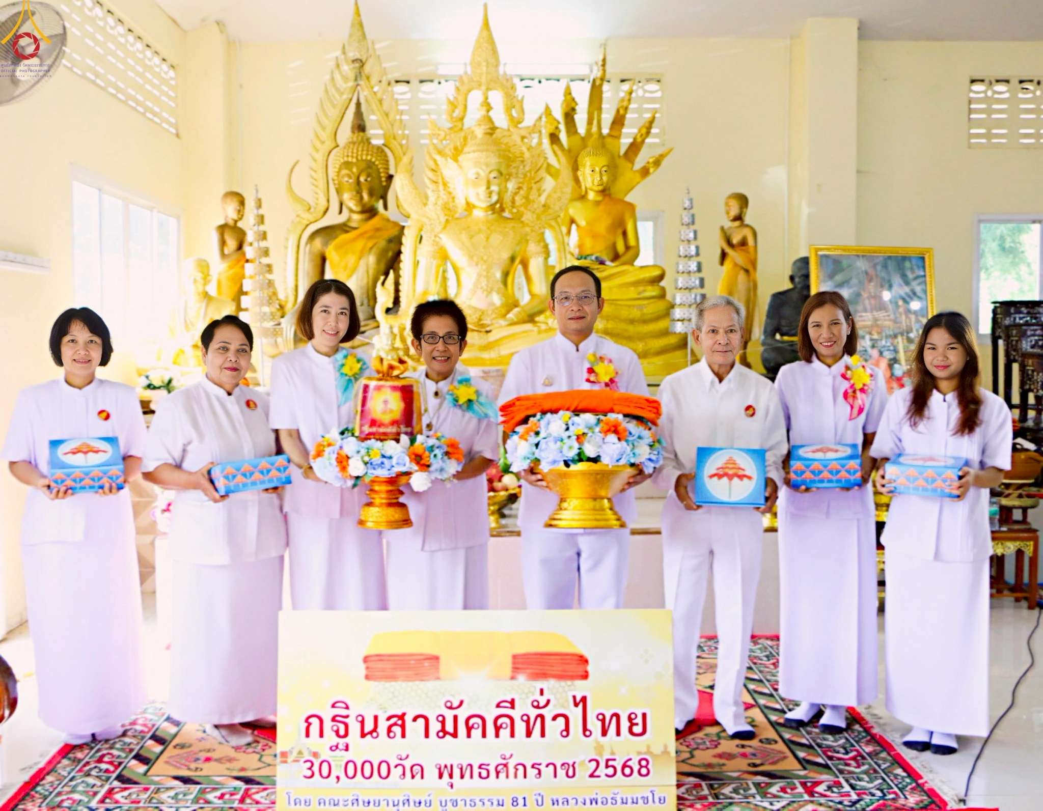 พิธีทอดกฐินสามัคคีทั่วไทย 30,000 วัด ณ วัดยอดสุวรรณคีรี จ.ราชบุรี