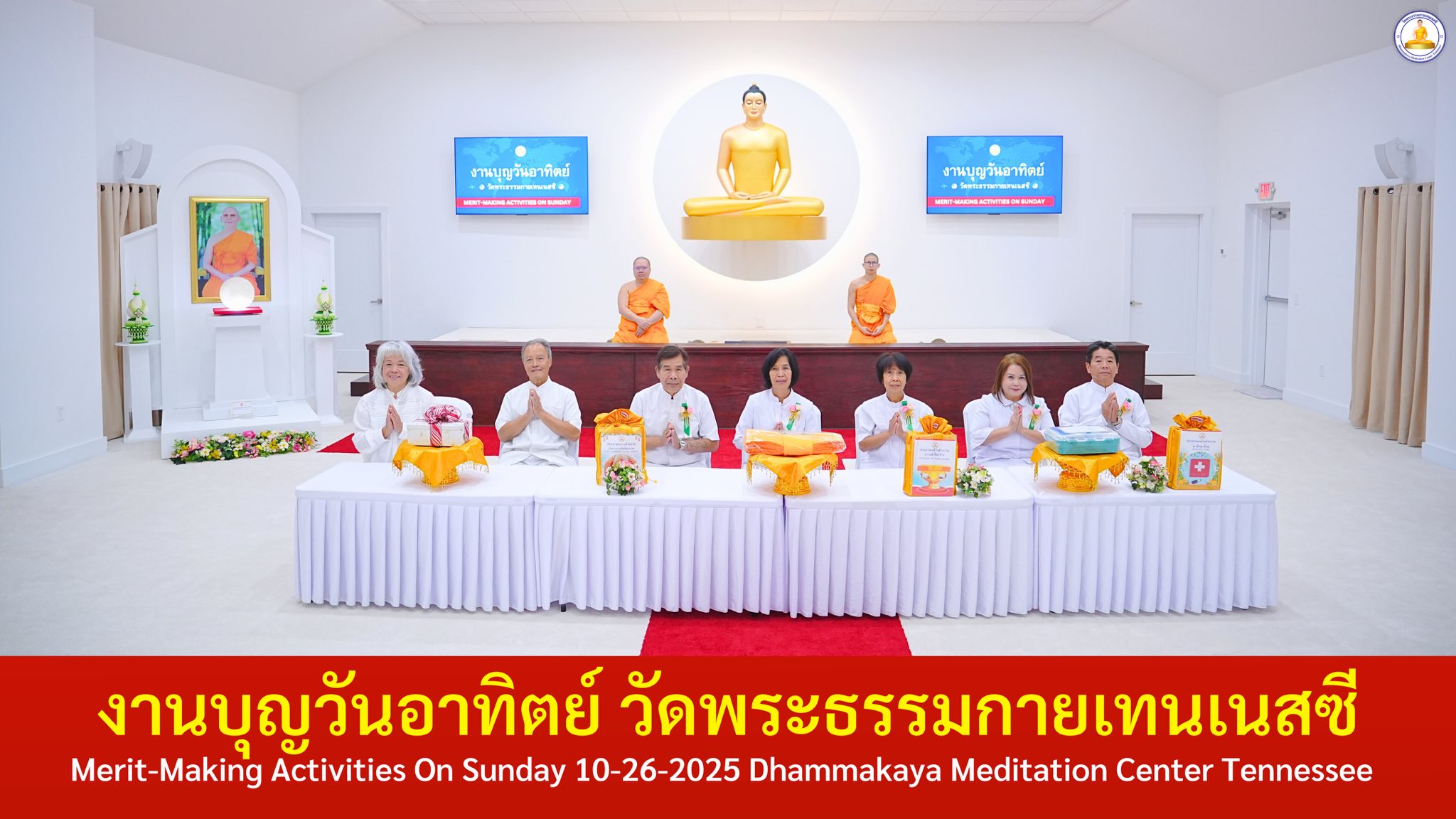 วัดพระธรรมกายเทนเนสซี จัดกิจกรรมงานบุญวันอาทิตย์