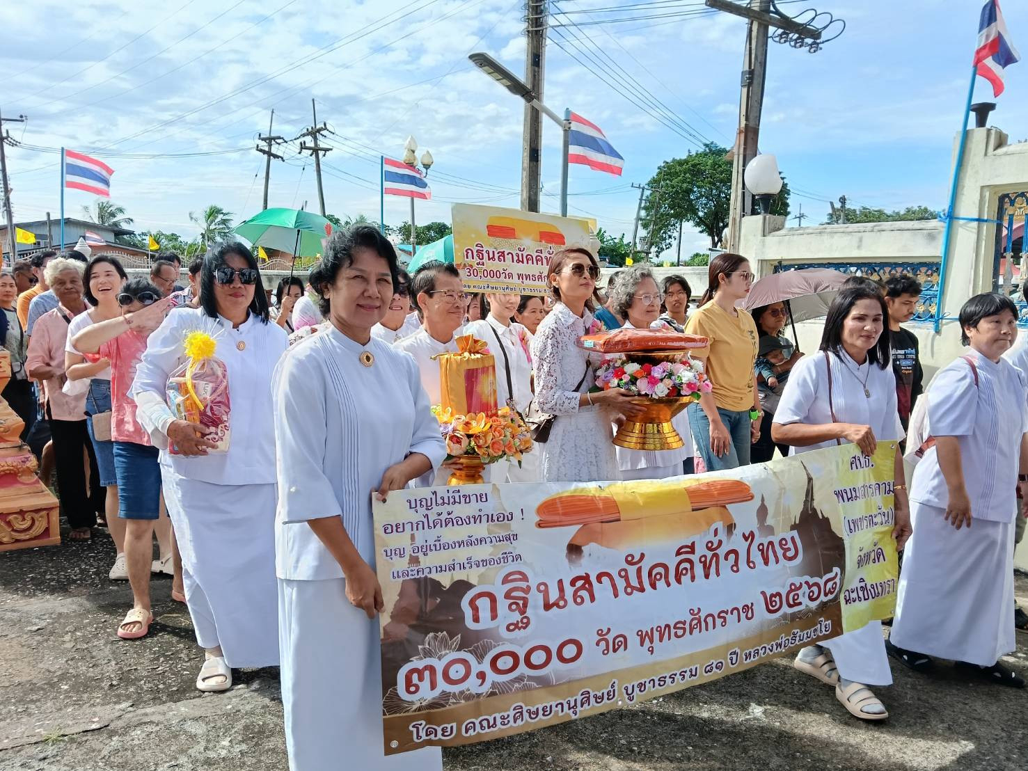 พิธีทอดกฐินสามัคคีทั่วไทย 30,000 วัด ณ วัดน้ำฉ่า จ.ฉะเชิงเทรา