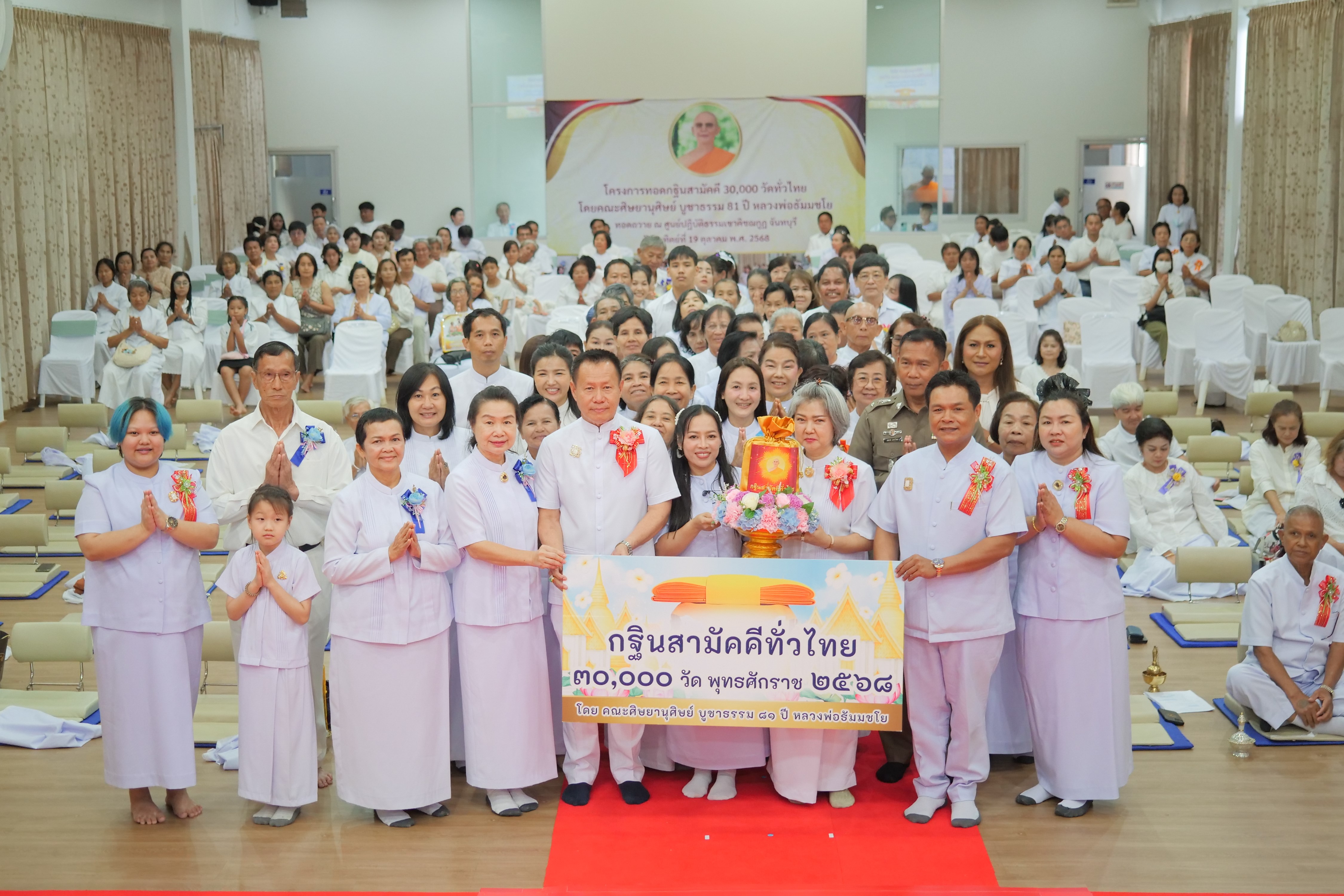 ศูนย์ปฏิบัติธรรมเขาคิชฌกูฏ จัดพิธีทอดกฐินสามัคคี