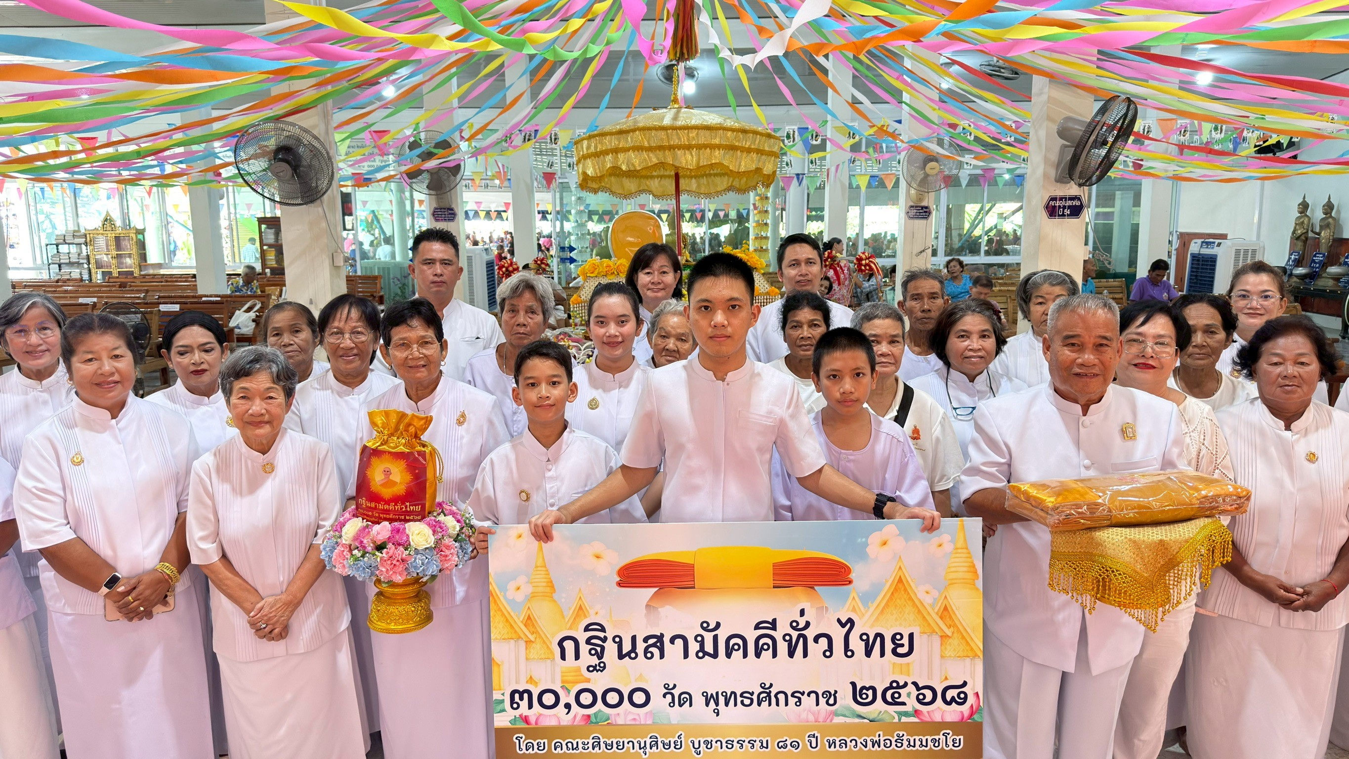 คณะกัลยาณมิตร อ.เขาคิชฌกูฏ จ.จันทบุรี ร่วมทอดกฐินสามัคคีทั่วไทย 30,000 วัด