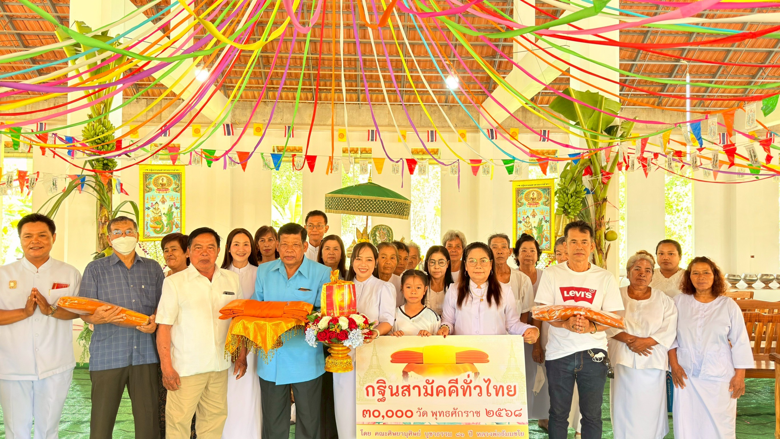 คณะกัลยาณมิตร อ.เขาคิชฌกูฏ จ.จันทบุรี ร่วมทอดกฐินสามัคคีทั่วไทย 30,000 วัด