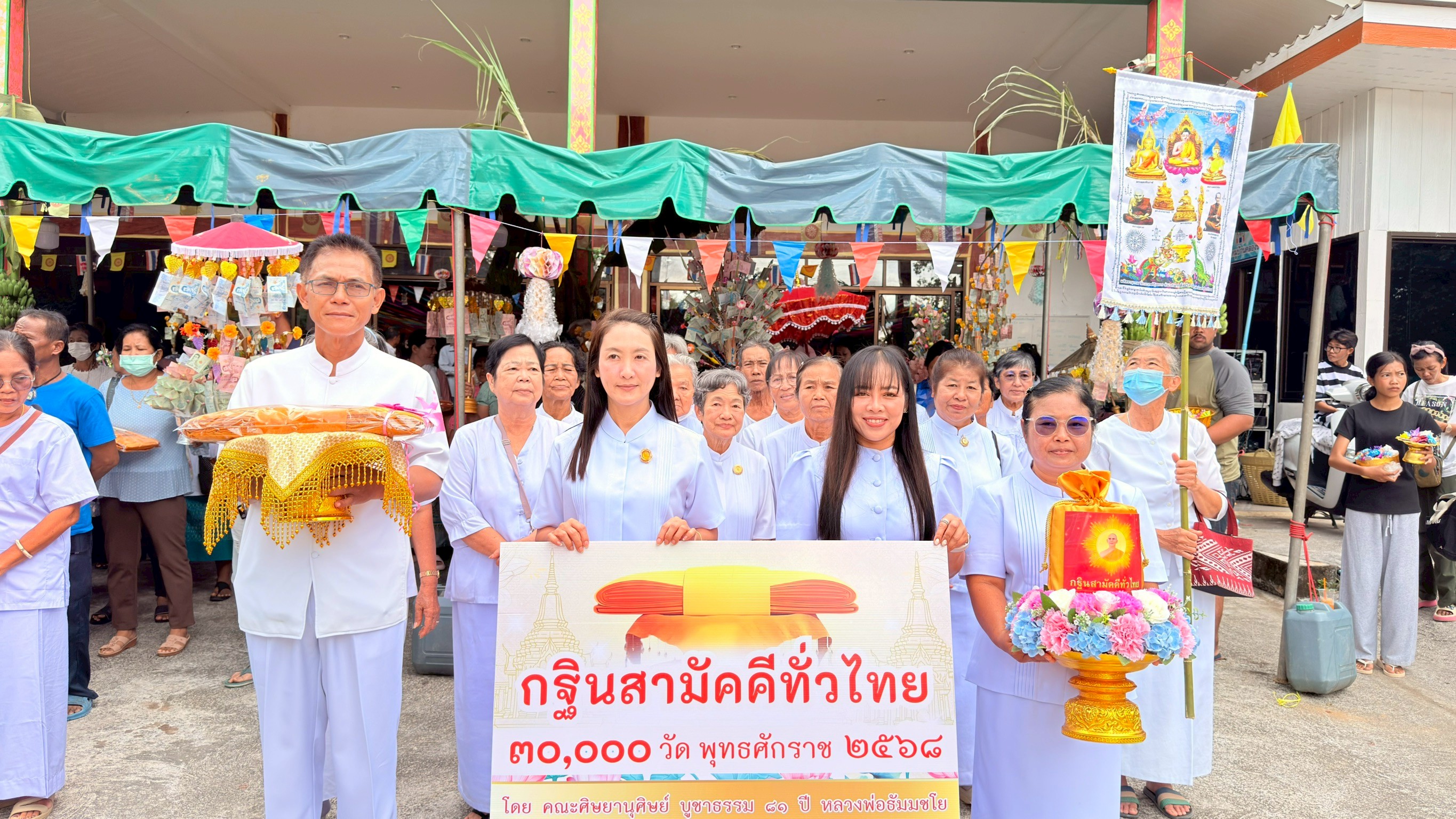 คณะกัลยาณมิตร อ.เขาคิชฌกูฏ จ.จันทบุรี ร่วมทอดกฐินสามัคคีทั่วไทย 30,000 วัด