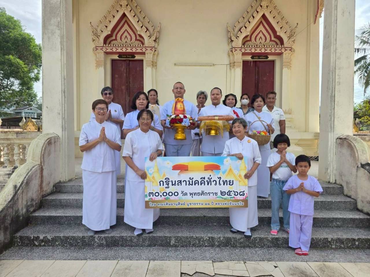 คณะกัลยาณมิตร อ.เขาคิชฌกูฏ จ.จันทบุรี ร่วมทอดกฐินสามัคคีทั่วไทย 30,000 วัด