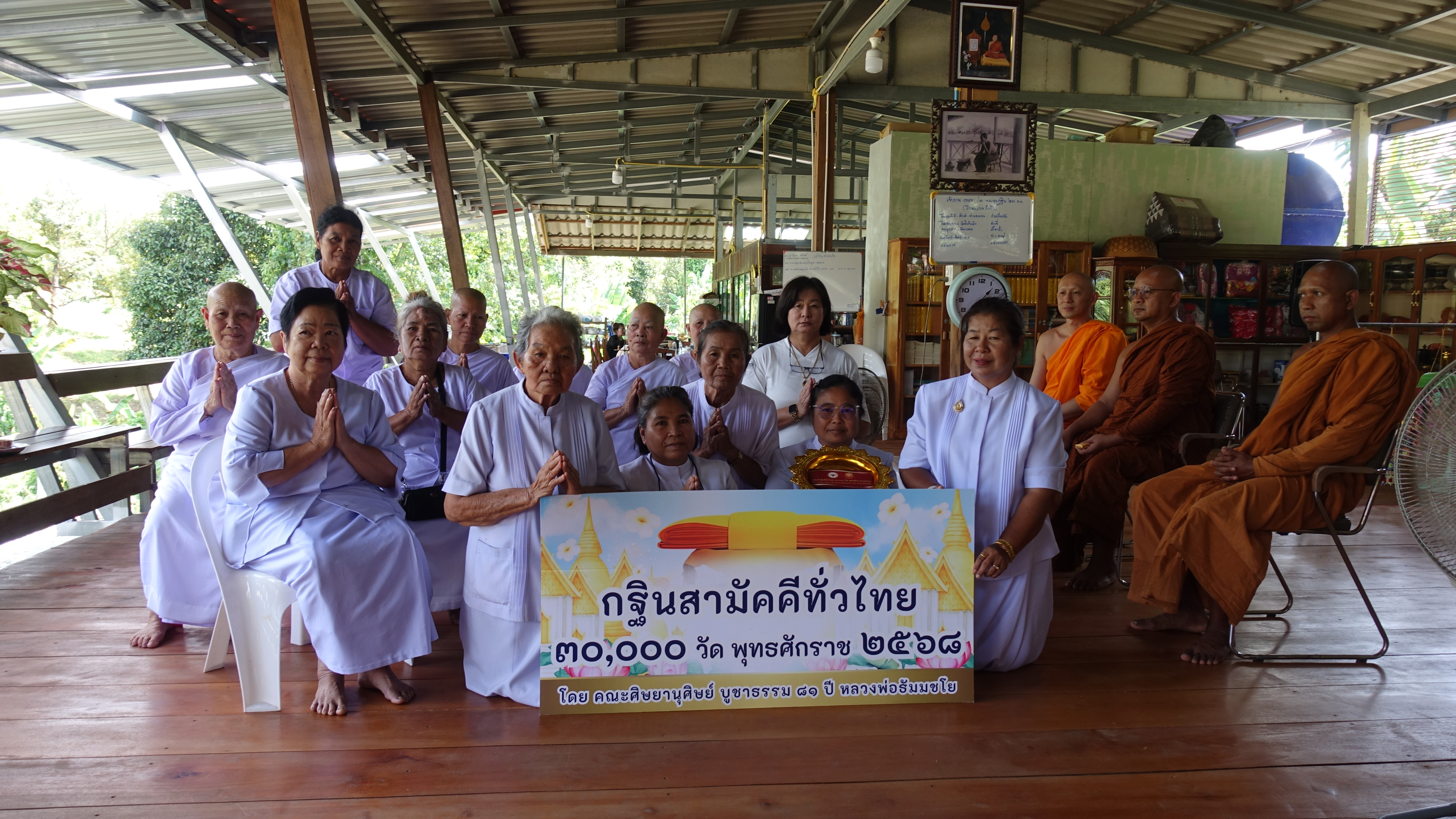 คณะกัลยาณมิตร อ.เขาคิชฌกูฏ จ.จันทบุรี ร่วมทอดกฐินสามัคคีทั่วไทย 30,000 วัด