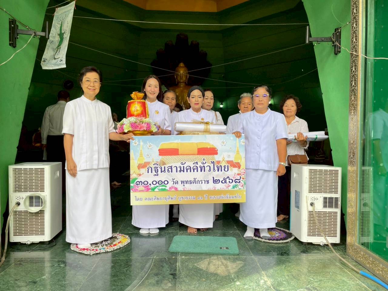 คณะกัลยาณมิตร อ.เขาคิชฌกูฏ จ.จันทบุรี ร่วมทอดกฐินสามัคคีทั่วไทย 30,000 วัด