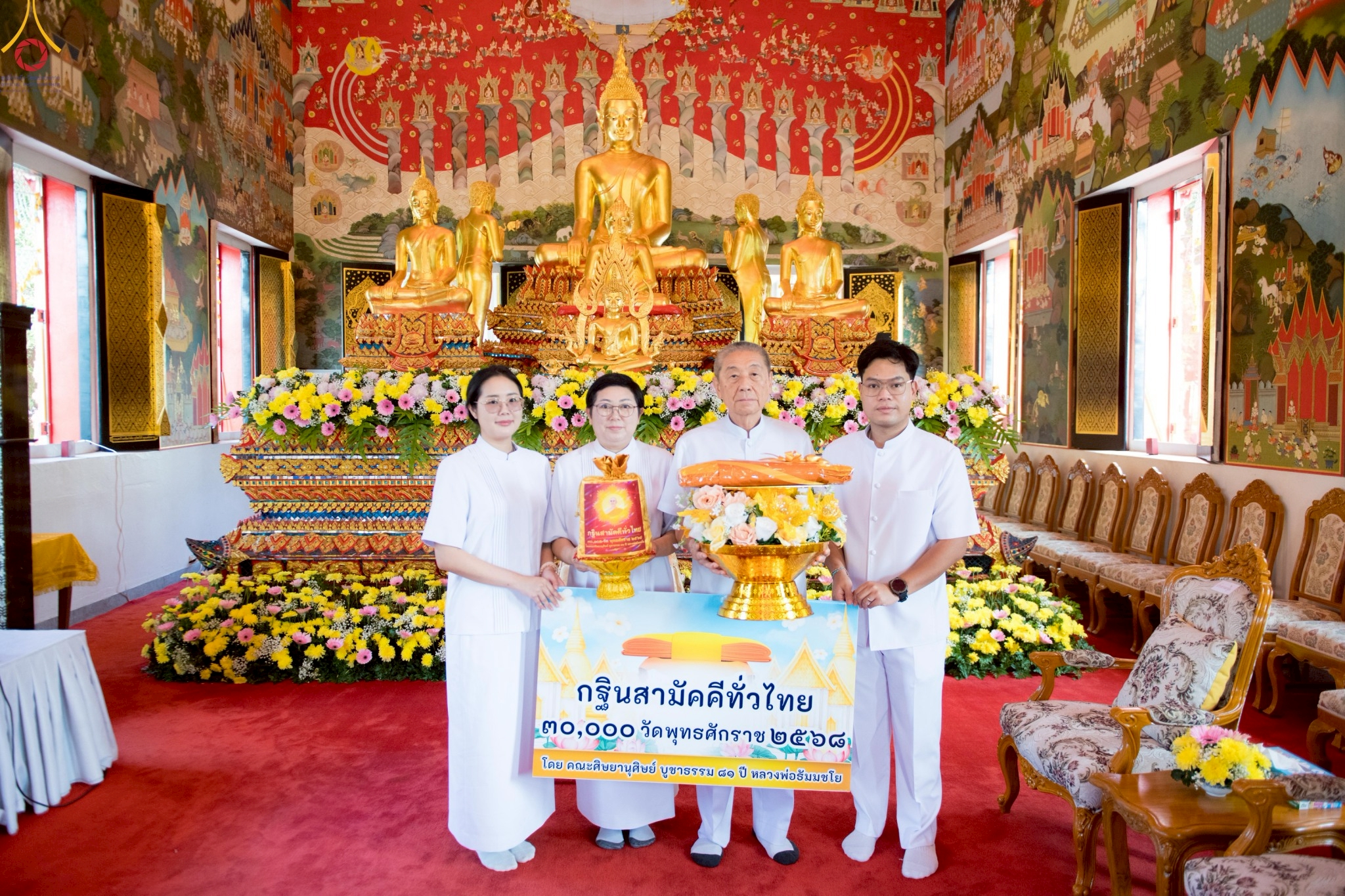 พิธีทอดกฐินสามัคคีทั่วไทย 30,000 วัด ณ วัดแคนอก จ.นนทบุรี