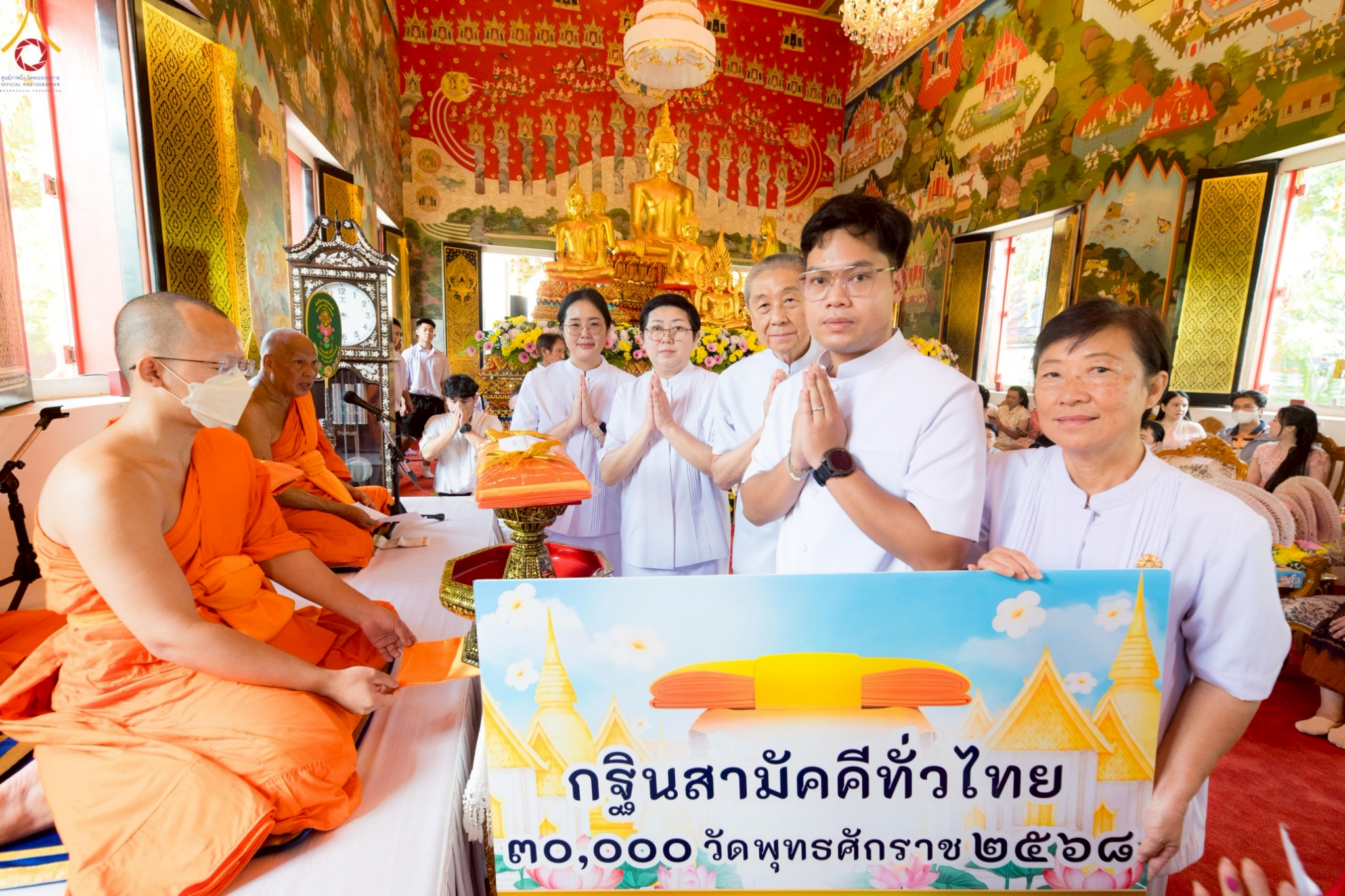 พิธีทอดกฐินสามัคคีทั่วไทย 30,000 วัด ณ วัดแคนอก จ.นนทบุรี