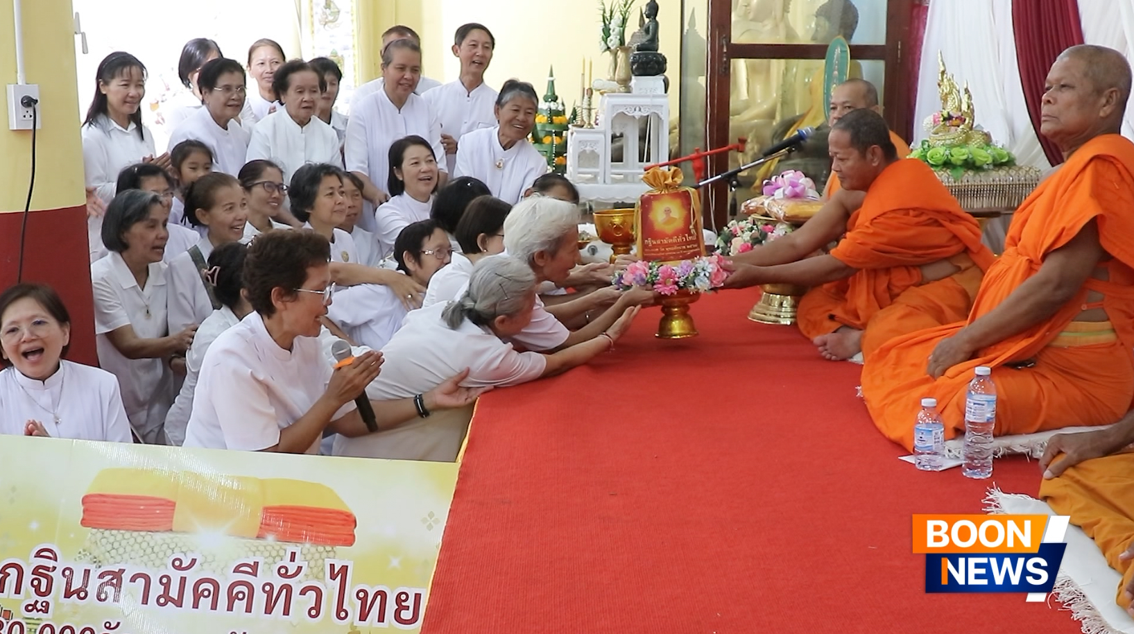 พิธีทอดกฐินสามัคคีทั่วไทย 30,000 วัด ณ วัดหนองกะดวง จ.สุพรรณบุรี