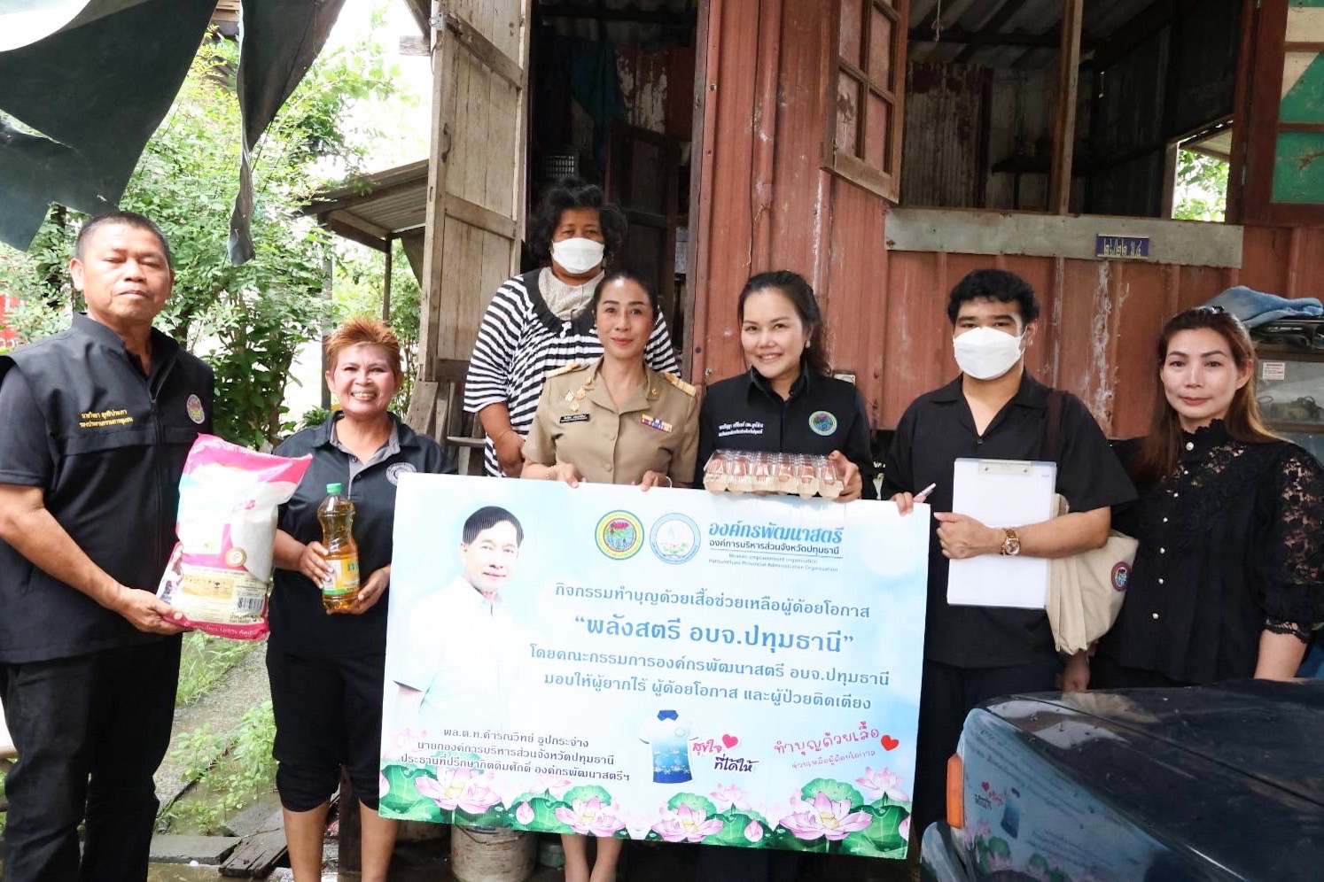 มอบถุงยังชีพช่วยเหลือผู้ประสบความยากลำบากในการดำเนินชีวิต