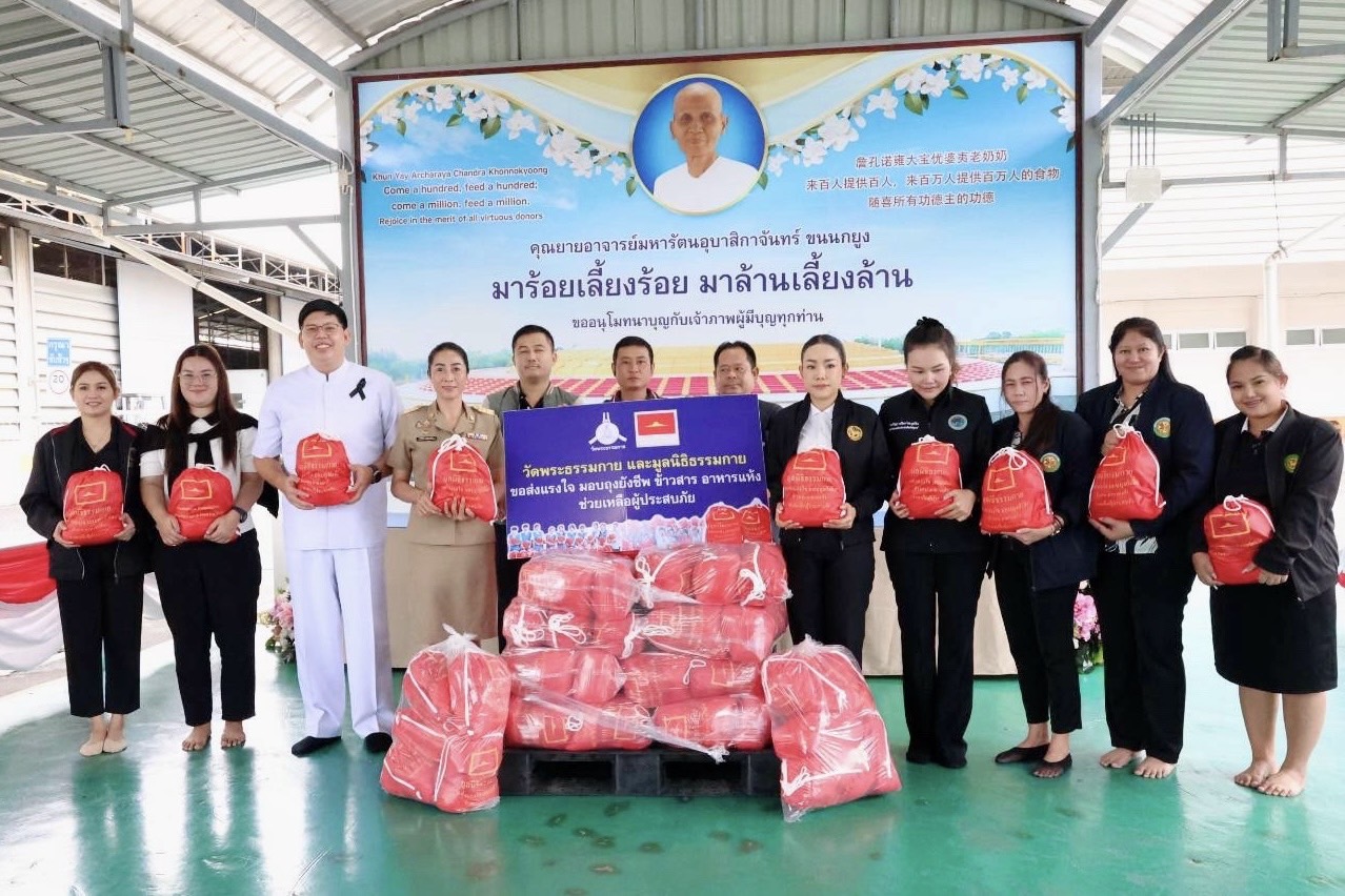 มอบถุงยังชีพช่วยเหลือผู้ประสบความยากลำบากในการดำเนินชีวิต