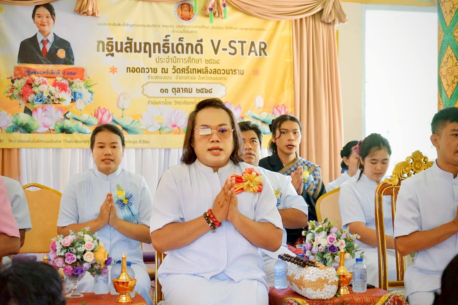 วิทยาลัยเทคโนโลยีท่าบ่อบัณฑิต จัดทอดกฐินสัมฤทธิ์เด็กดี V-Star ปีที่ 4