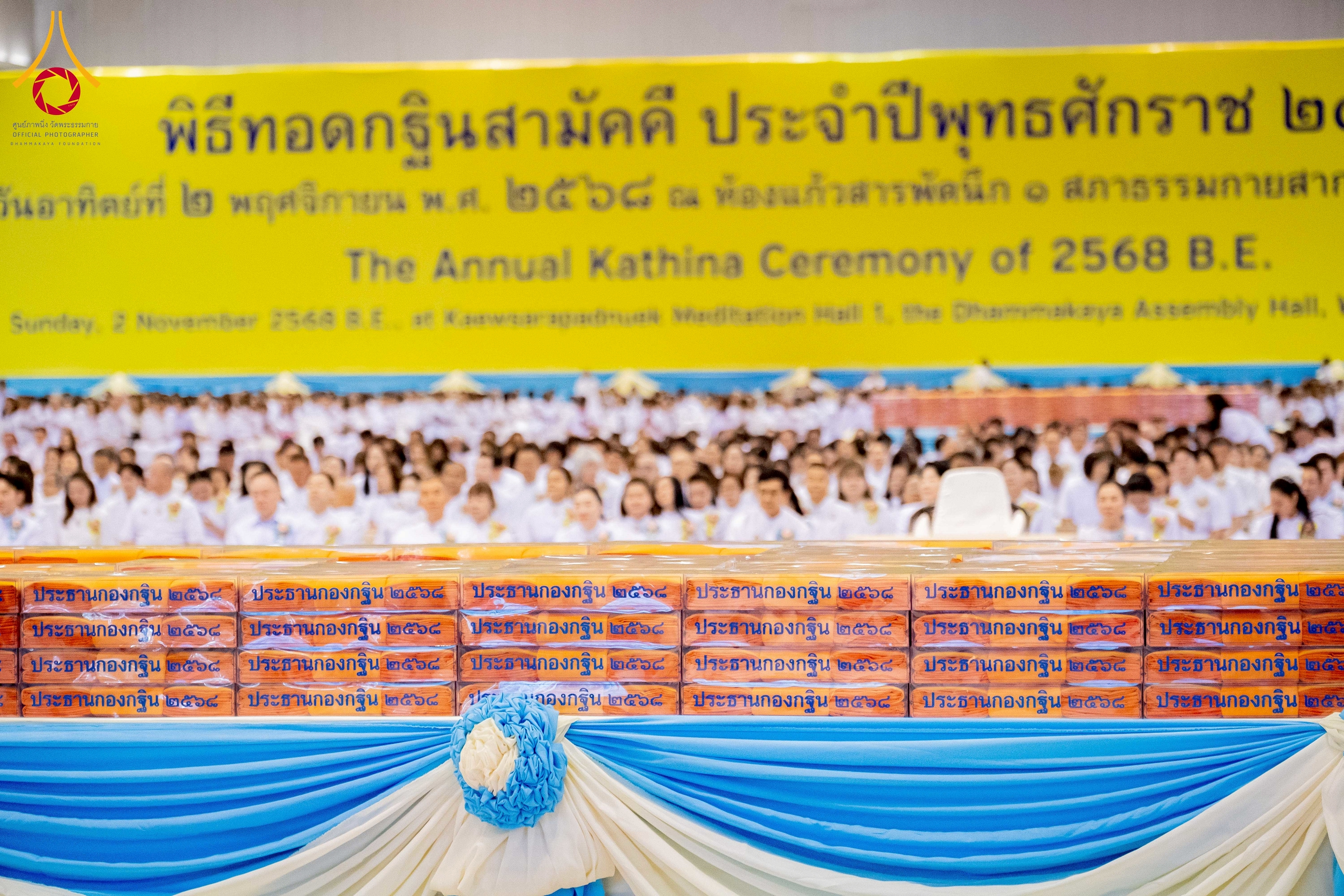 วัดพระธรรมกาย จัดพิธีบูชาข้าวพระ และพิธีทอดกฐินธรรมชัย