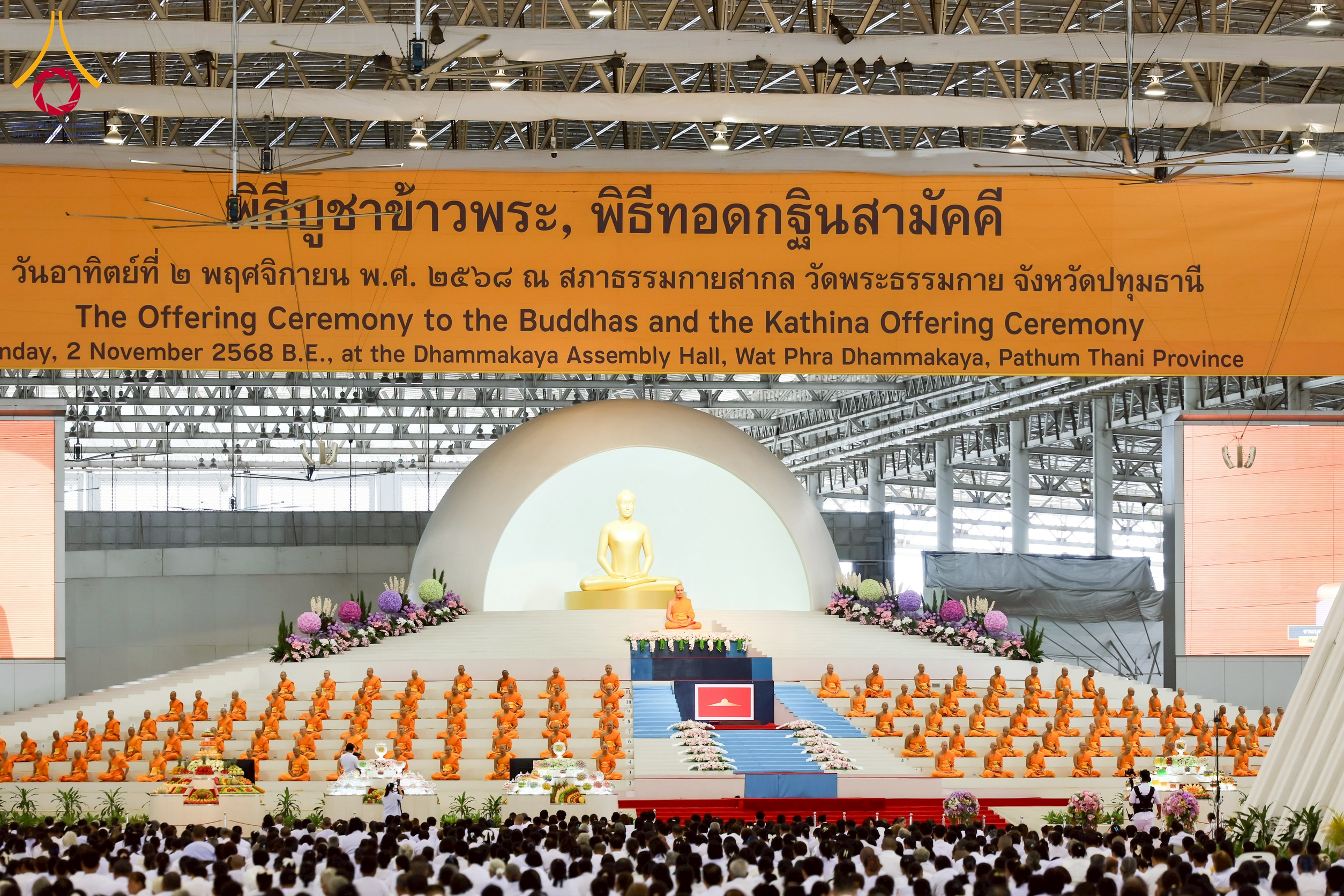 วัดพระธรรมกาย จัดพิธีบูชาข้าวพระ และพิธีทอดกฐินธรรมชัย