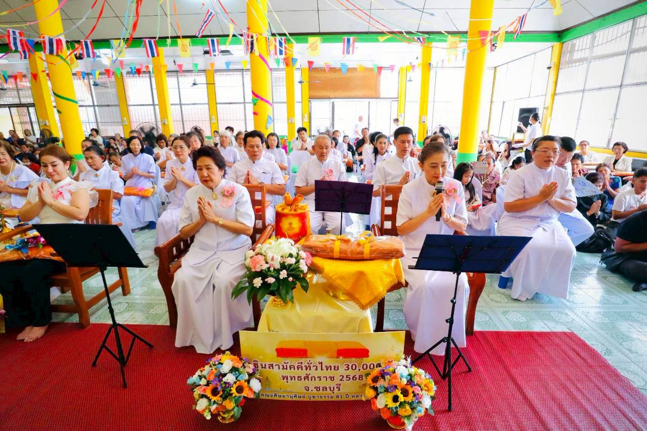 พิธีทอดกฐินสามัคคีทั่วไทย 30,000 วัด ณ สำนักปฏิบัติธรรมเทพพิทักษ์ผล จ.ชลบุรี