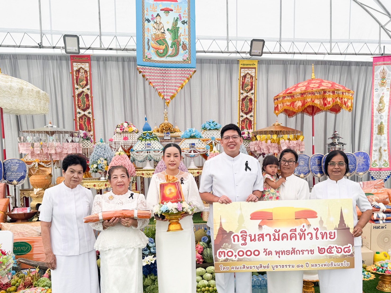 พิธีทอดกฐินสามัคคีทั่วไทย 30,000 วัด ณ วัดอาคมสิทธาภรณ์ จ.ฉะเชิงเทรา