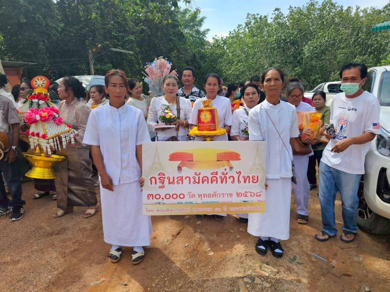 กัลยาณมิตร อ.แก่งหางแมว จ.จันทบุรี ร่วมทอดกฐินสามัคคีทั่วไทย 30,000 วัด