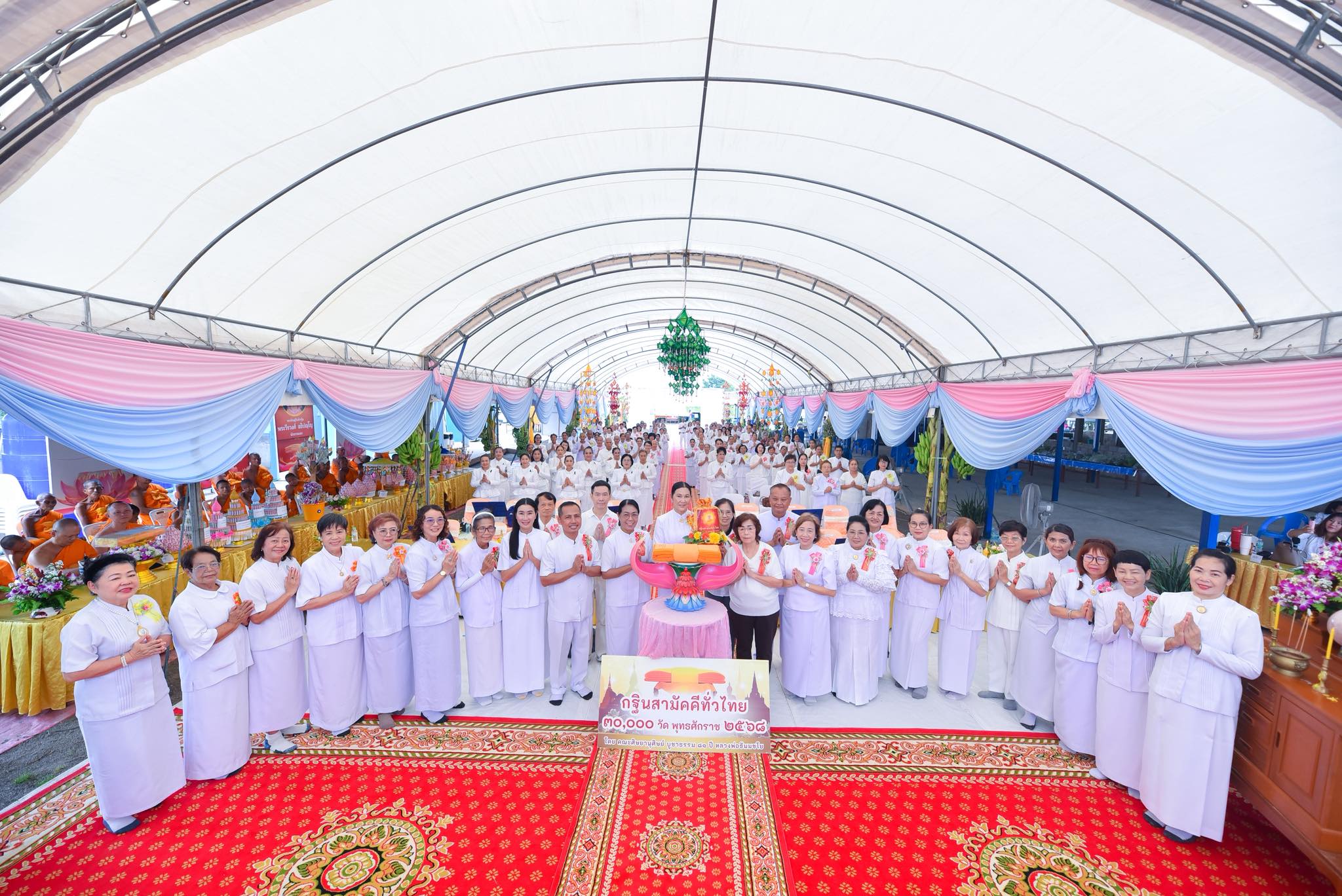 ธุดงคสถานแก้วจอมบึง จัดพิธีทอดกฐินสามัคคี