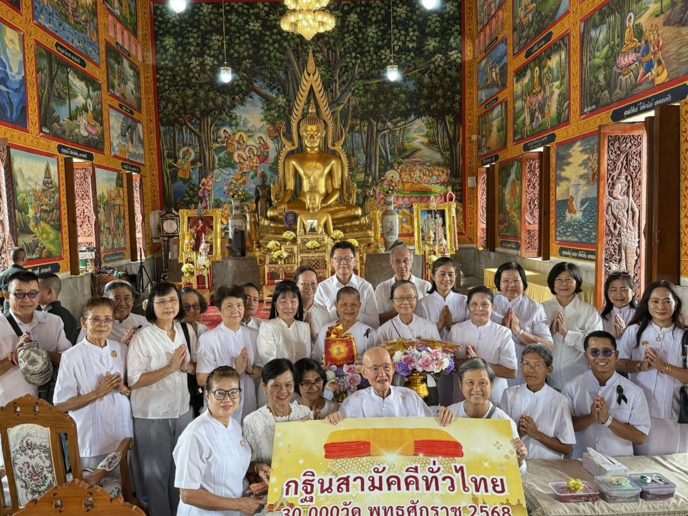 พิธีทอดกฐินสามัคคีทั่วไทย 30,000 วัด ณ วัดจันทรสโมสร กรุงเทพมหานคร