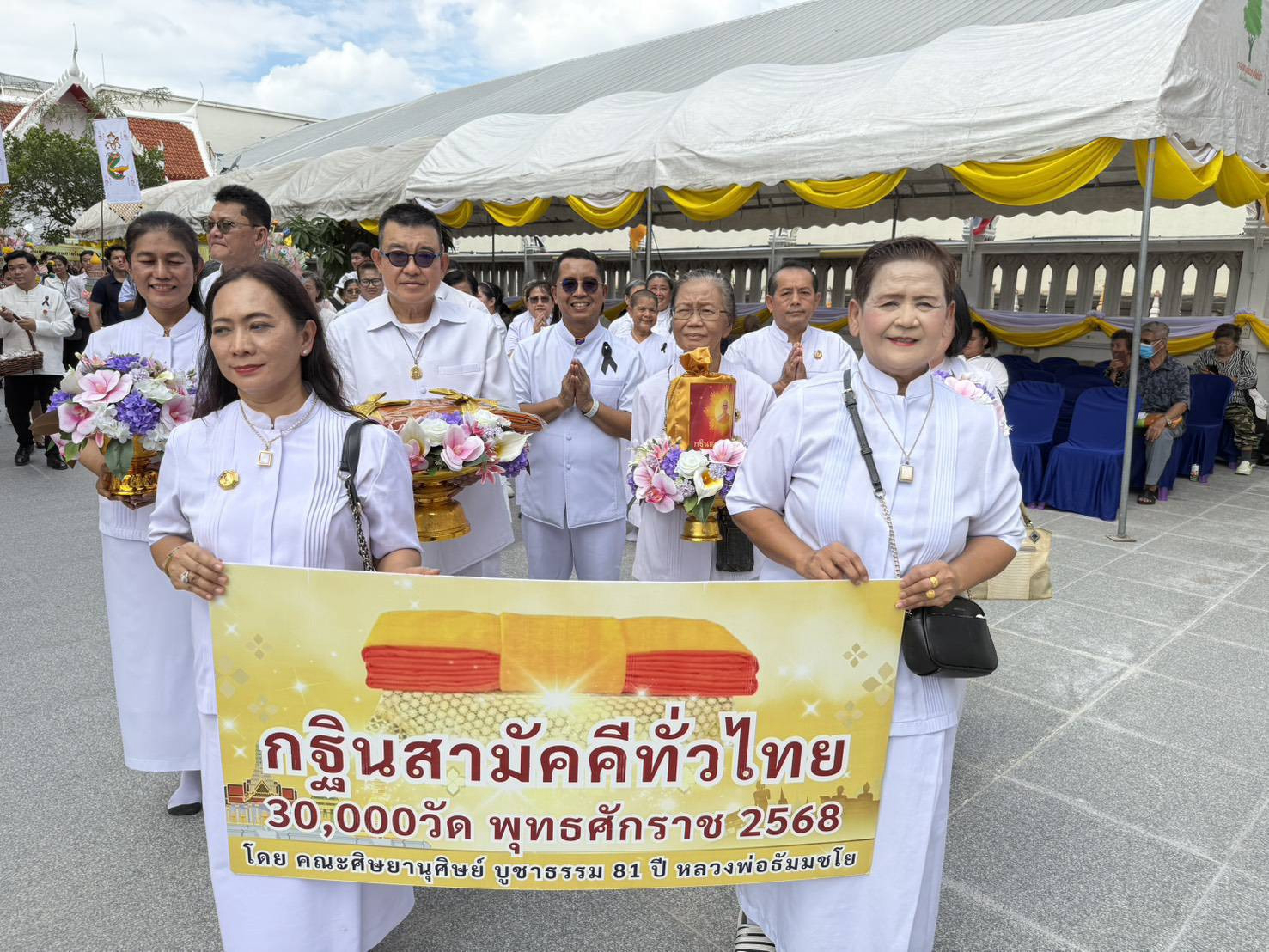 พิธีทอดกฐินสามัคคีทั่วไทย 30,000 วัด ณ วัดจันทรสโมสร กรุงเทพมหานคร