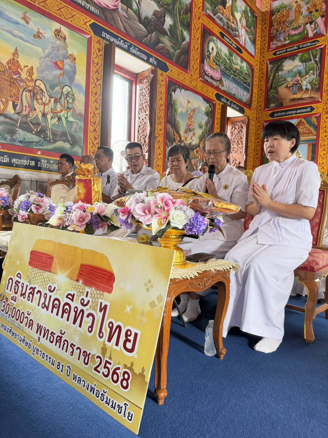 พิธีทอดกฐินสามัคคีทั่วไทย 30,000 วัด ณ วัดจันทรสโมสร กรุงเทพมหานคร