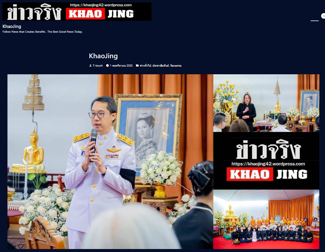 สื่อมวลชนเสนอข่าวงานบุญ ชาวไทยในเนเธอร์แลนด์ร่วมใจ! สถานทูต-วัดไทย จัดพิธีถวายพระราชกุศลสัตตมวารแด่ พระพันปีหลวง