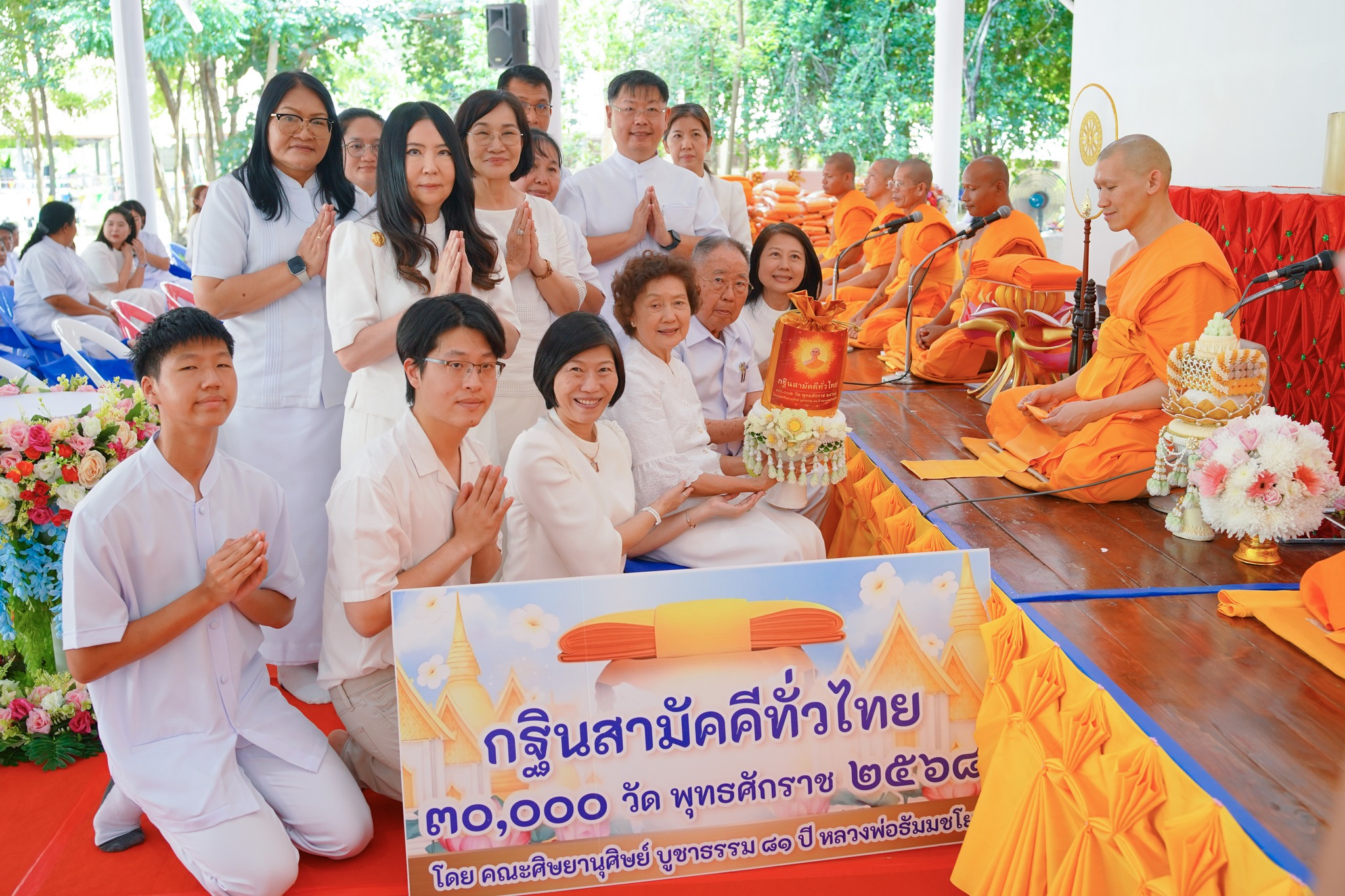 ศูนย์ปฏิบัติธรรมจังหวัดบุรีรัมย์ จัดพิธีทอดกฐินสร้างศาลาปฏิบัติธรรม