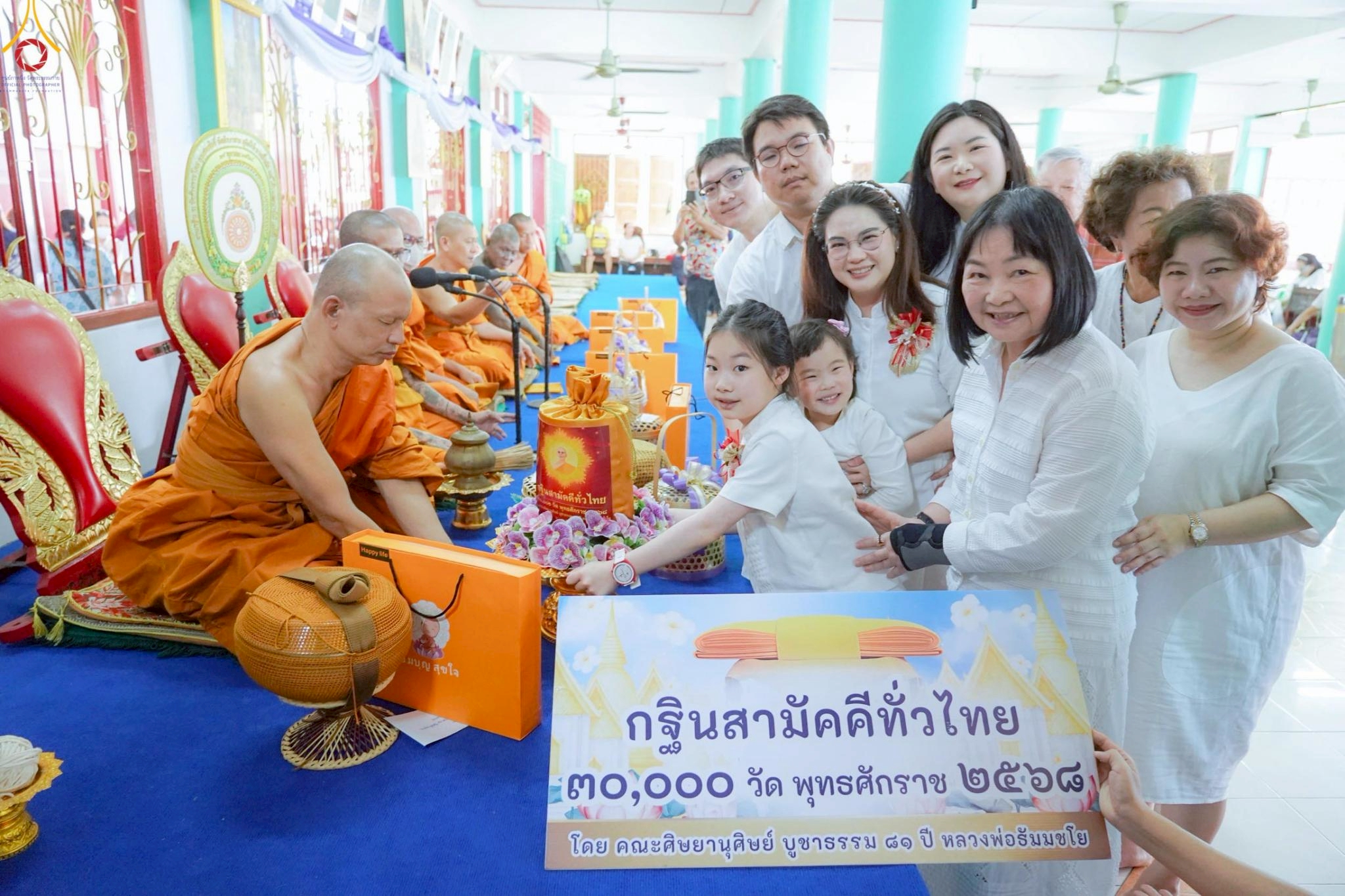 พิธีทอดกฐินสามัคคีทั่วไทย 30,000 วัด ณ วัดค้างคาว จ.นนทบุรี