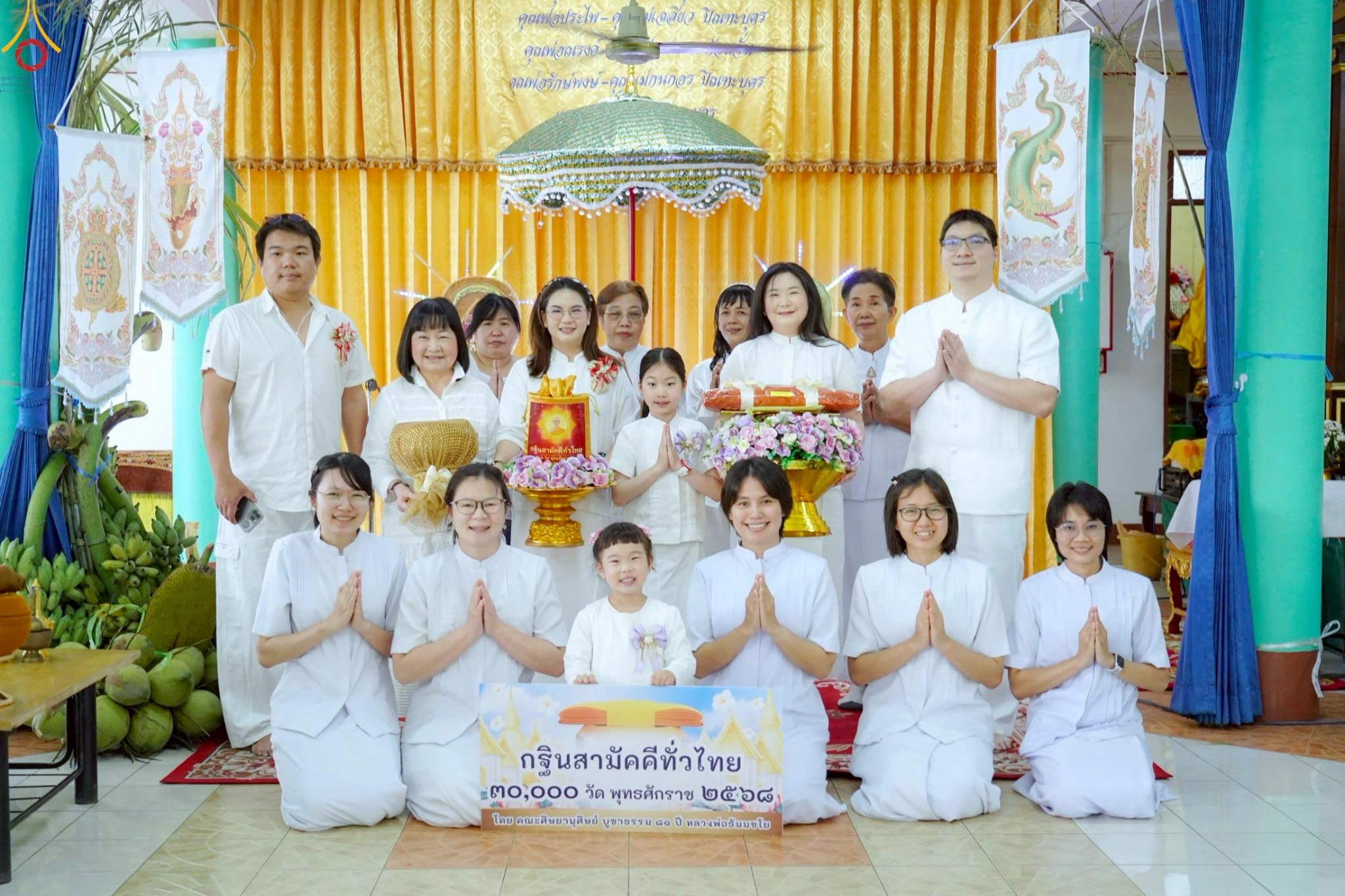 พิธีทอดกฐินสามัคคีทั่วไทย 30,000 วัด ณ วัดค้างคาว จ.นนทบุรี