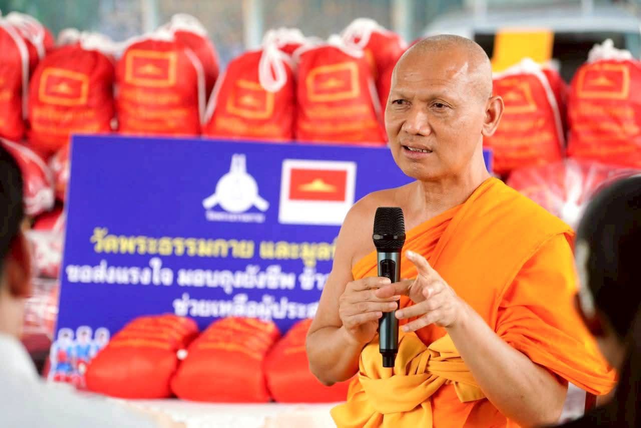 วัดพระธรรมกาย มอบถุงยังชีพช่วยเหลือครัวเรือนเปราะบางที่ประสบอุทกภัยในเขตเทศบาลนครรังสิต