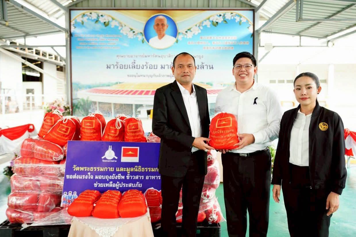 วัดพระธรรมกาย มอบถุงยังชีพช่วยเหลือครัวเรือนเปราะบางที่ประสบอุทกภัยในเขตเทศบาลนครรังสิต