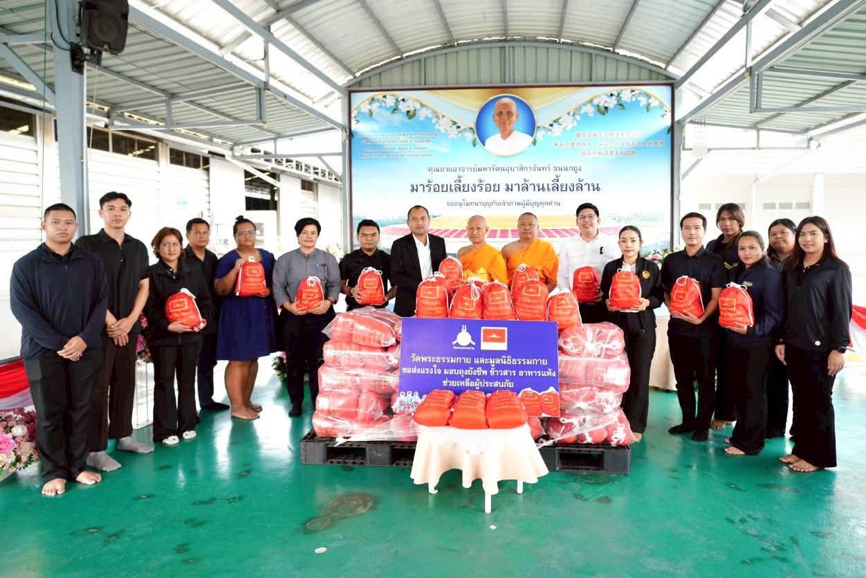 วัดพระธรรมกาย มอบถุงยังชีพช่วยเหลือครัวเรือนเปราะบางที่ประสบอุทกภัยในเขตเทศบาลนครรังสิต