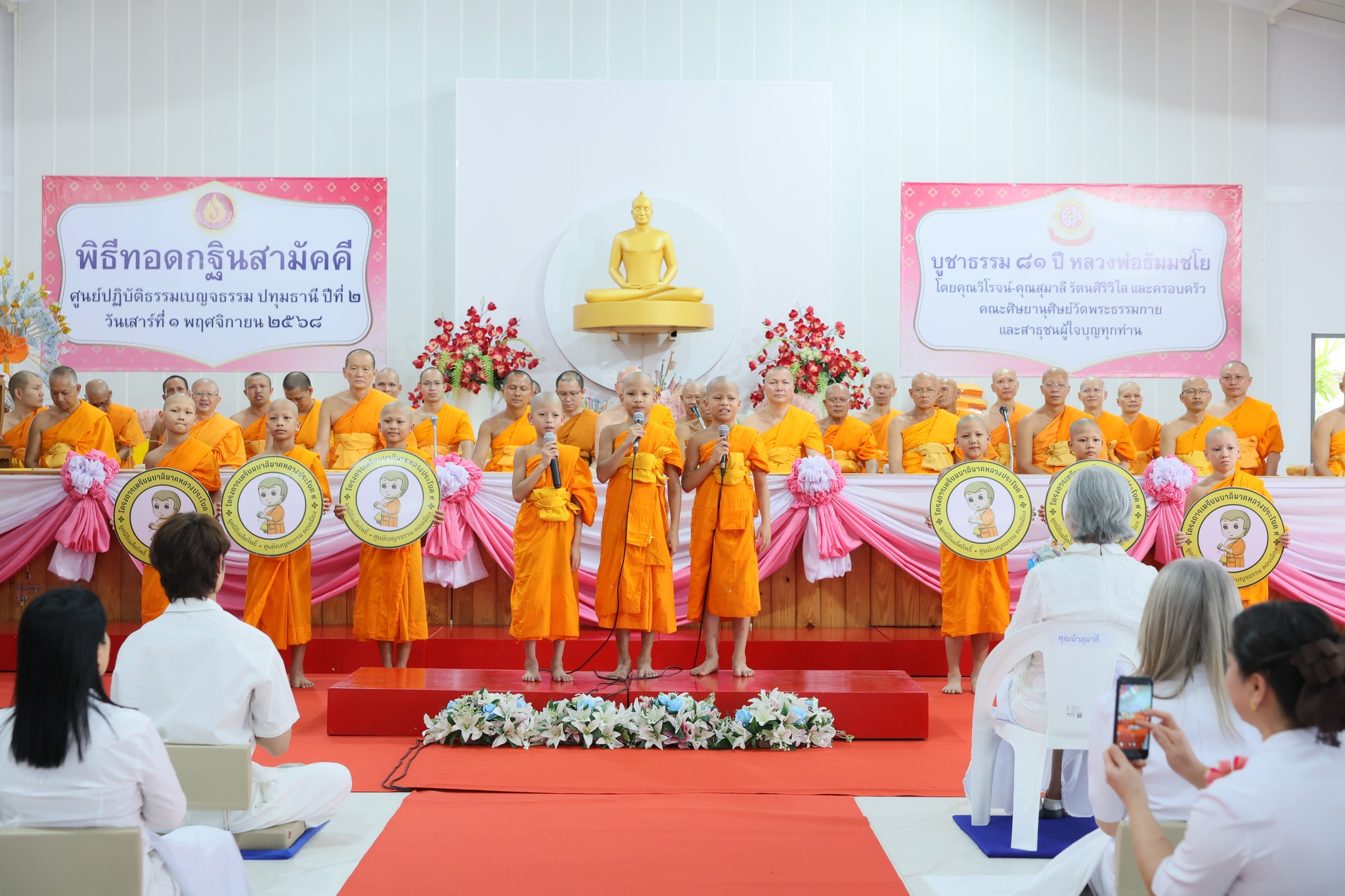 ศูนย์ปฏิบัติธรรมเบญจธรรม ปทุมธานี จัดพิธีทอดกฐินสามัคคี สร้างกุฏิสามเณร