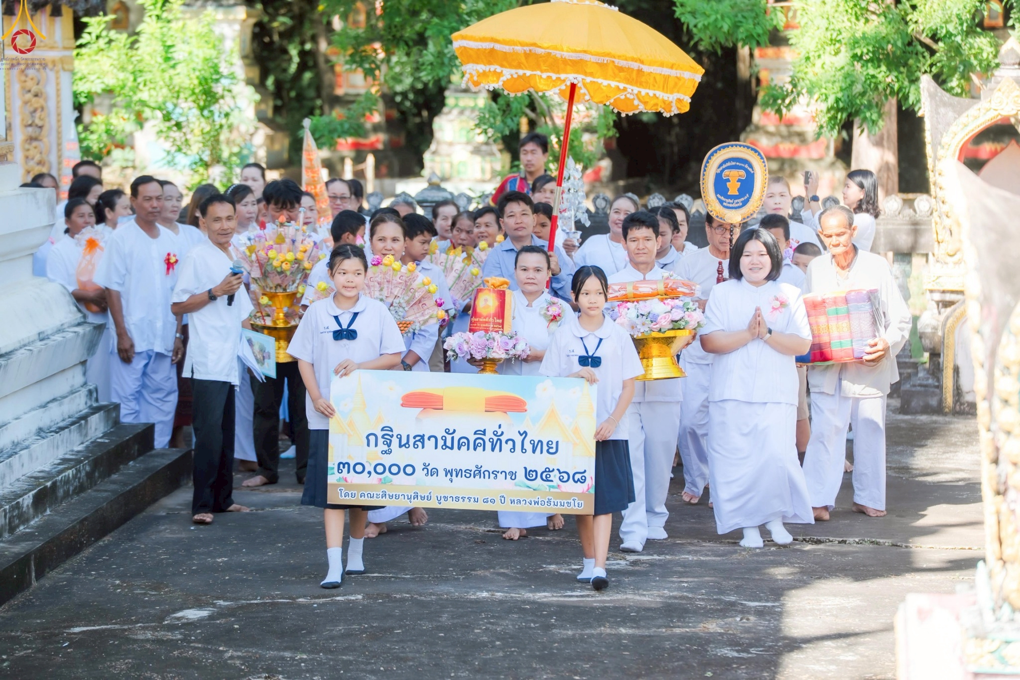 พิธีทอดกฐินสามัคคีทั่วไทย 30,000 วัด ณ วัดศรีโพธิ์ชัย บ้านไร่ จ.อำนาจเจริญ