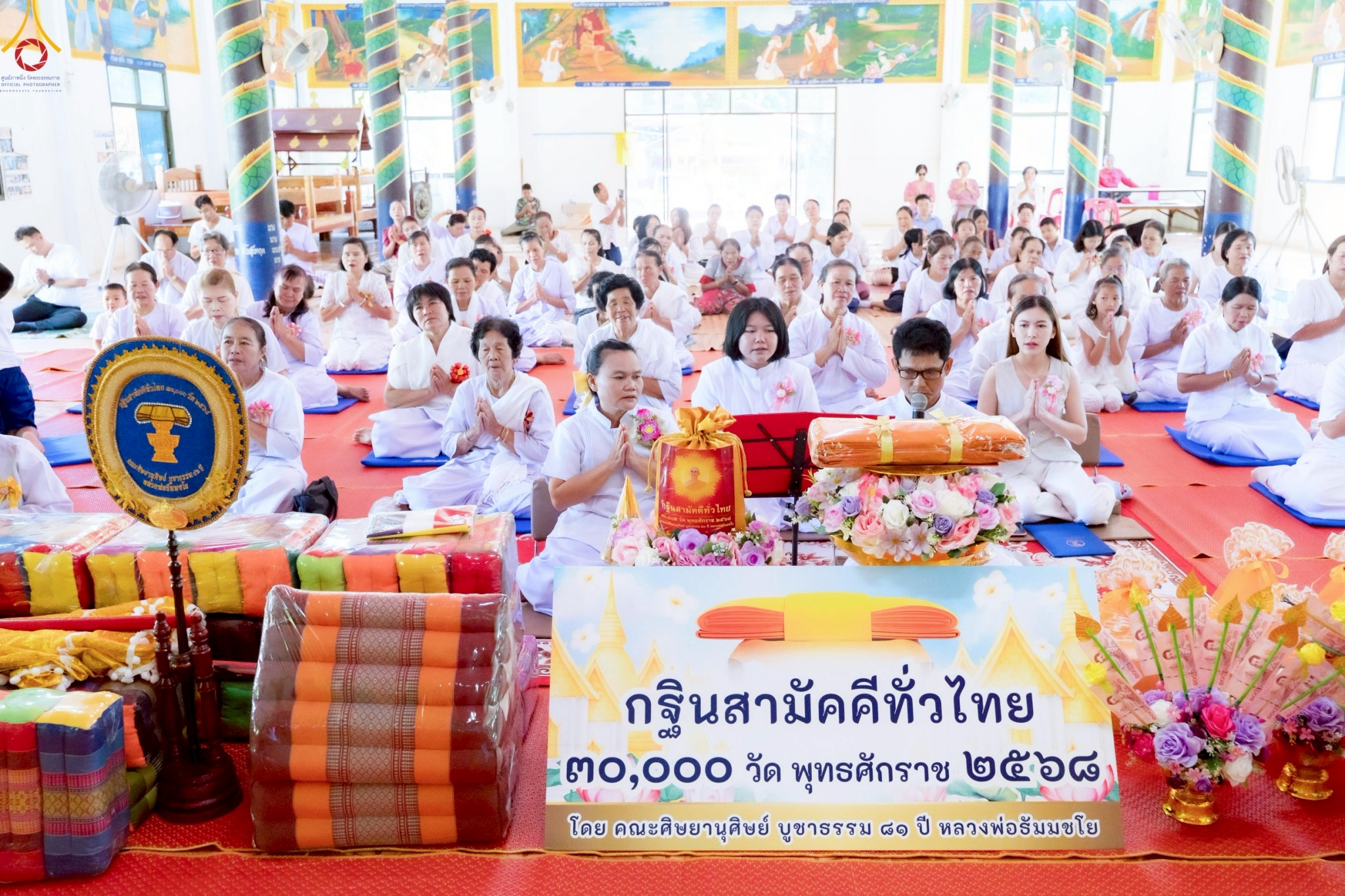 พิธีทอดกฐินสามัคคีทั่วไทย 30,000 วัด ณ วัดศรีโพธิ์ชัย บ้านไร่ จ.อำนาจเจริญ