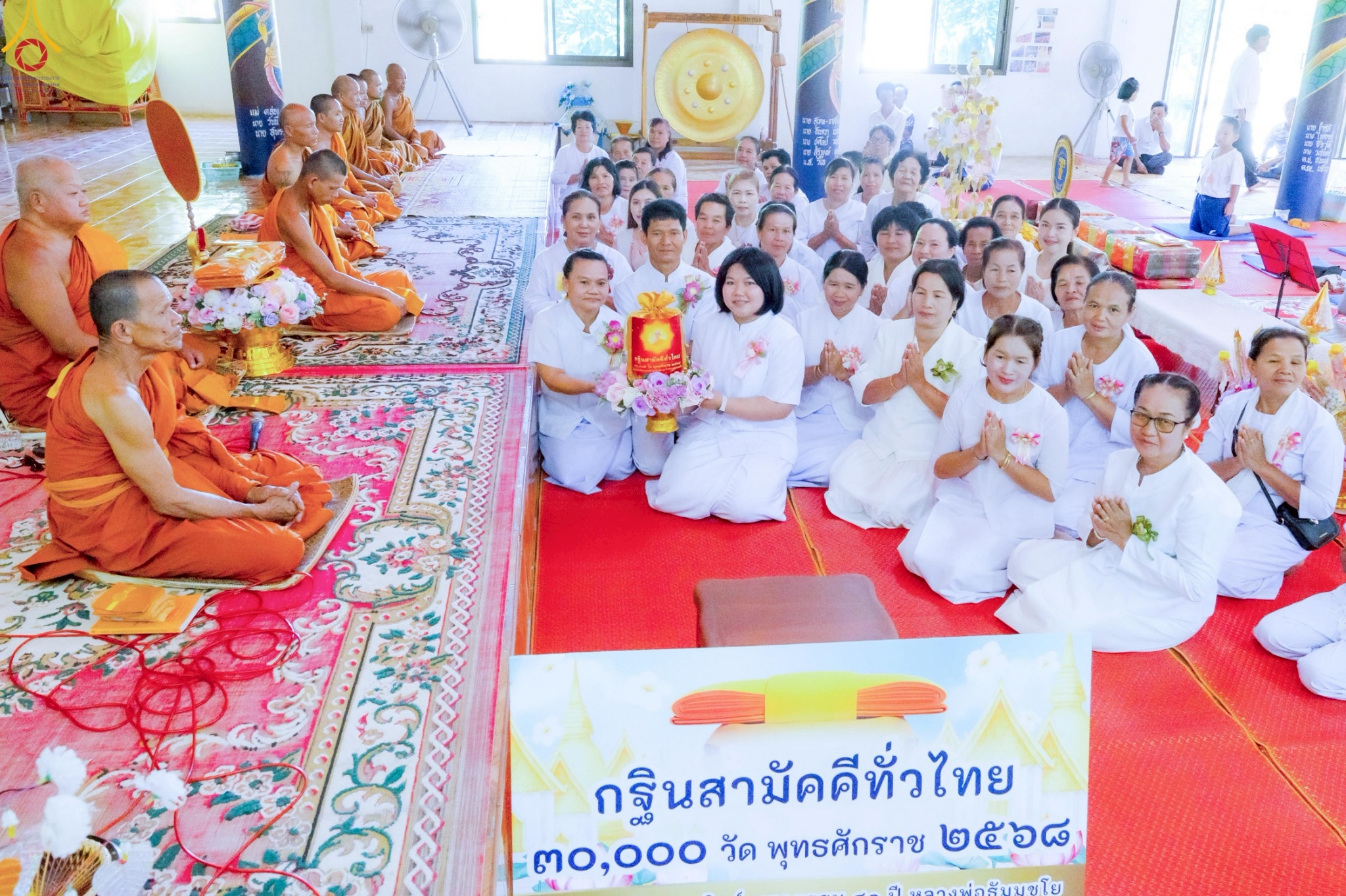 พิธีทอดกฐินสามัคคีทั่วไทย 30,000 วัด ณ วัดศรีโพธิ์ชัย บ้านไร่ จ.อำนาจเจริญ