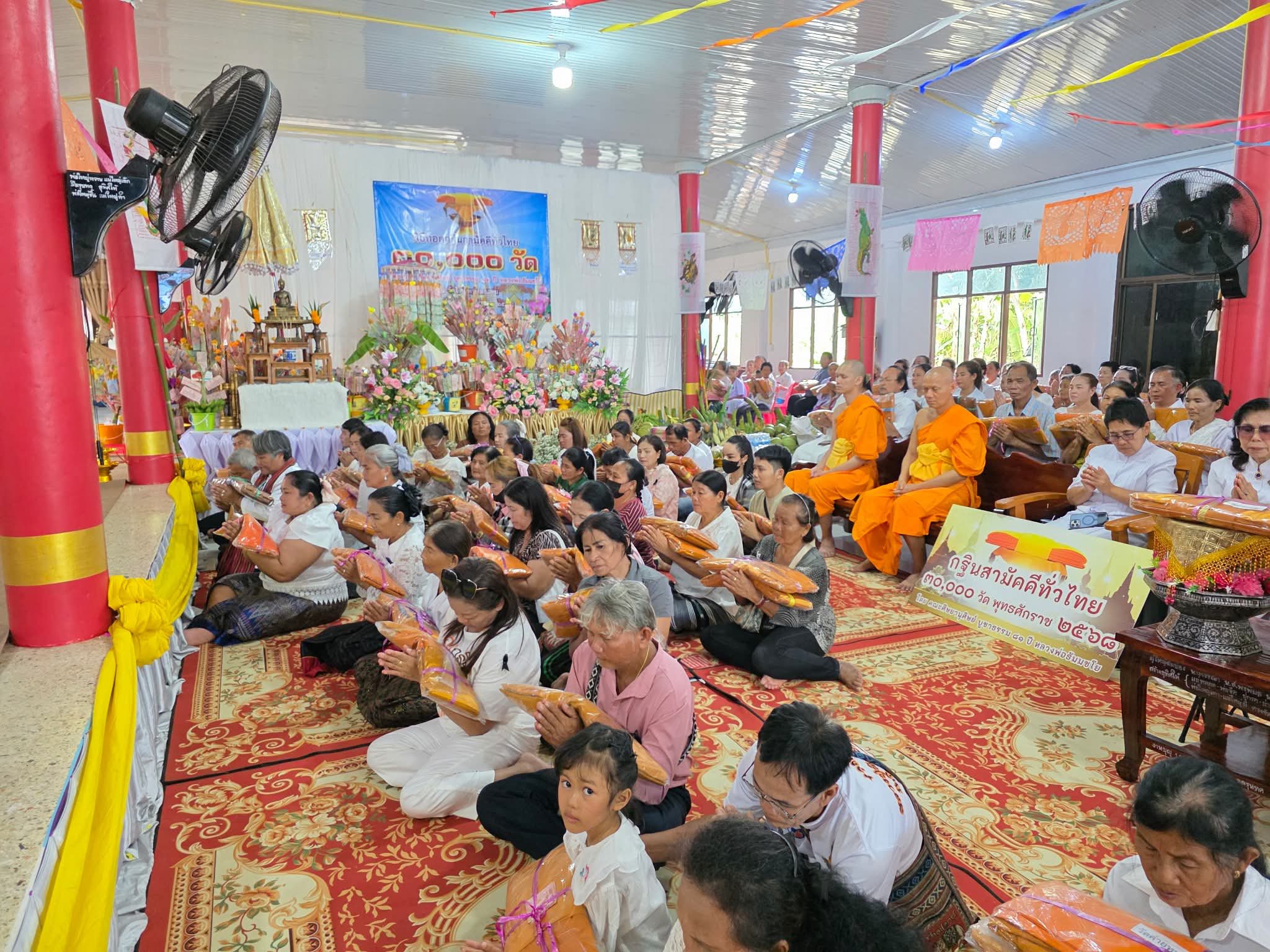 พิธีทอดกฐินสามัคคีทั่วไทย 30,000 วัด ณ วัดใหม่พรหมธรรม จ.นครราชสีมา