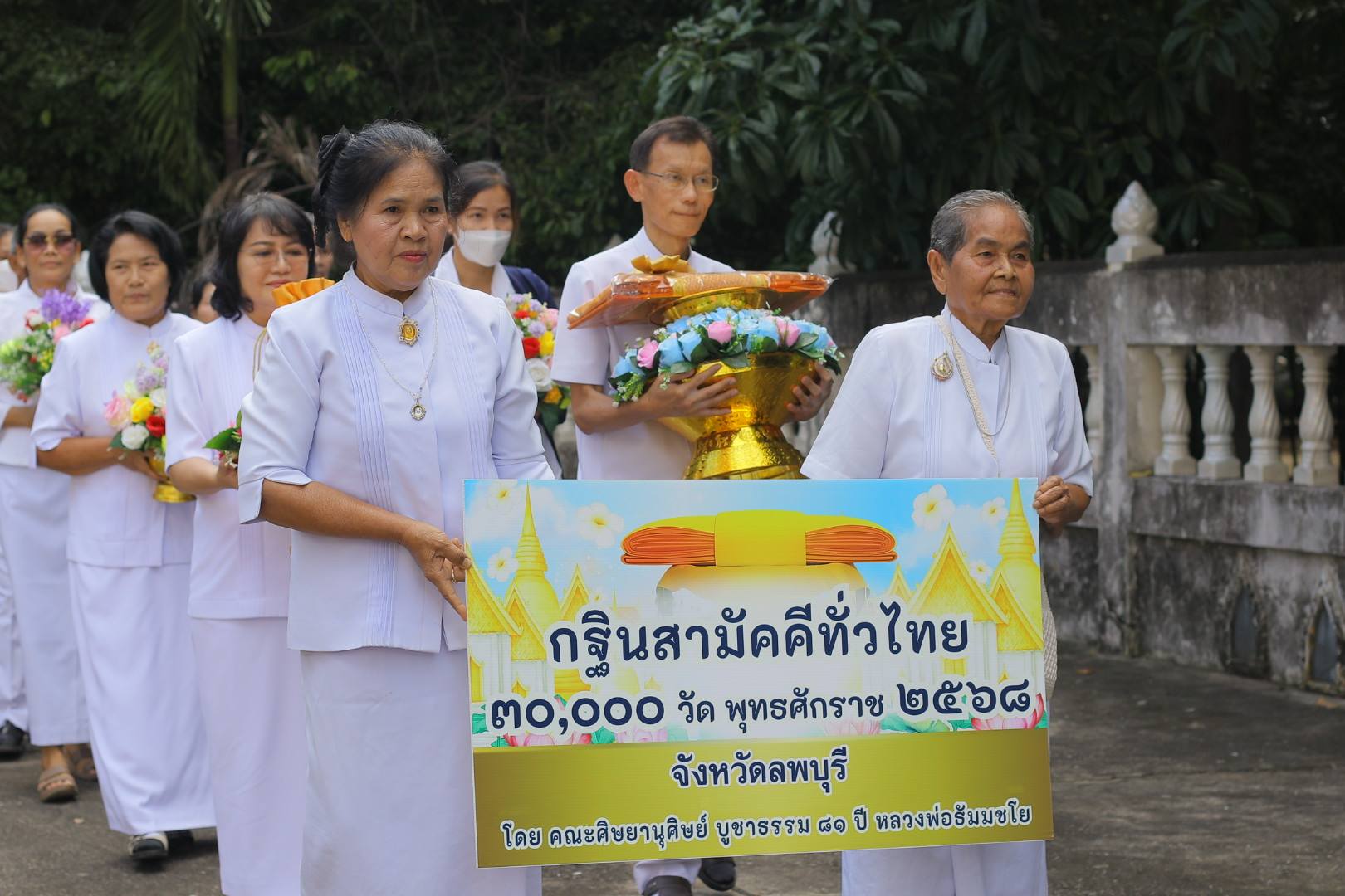 พิธีทอดกฐินสามัคคีทั่วไทย 30,000 วัด ณ วัดโคกเจริญ จ.ลพบุรี