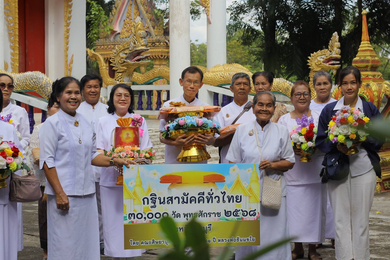 พิธีทอดกฐินสามัคคีทั่วไทย 30,000 วัด ณ วัดโคกเจริญ จ.ลพบุรี