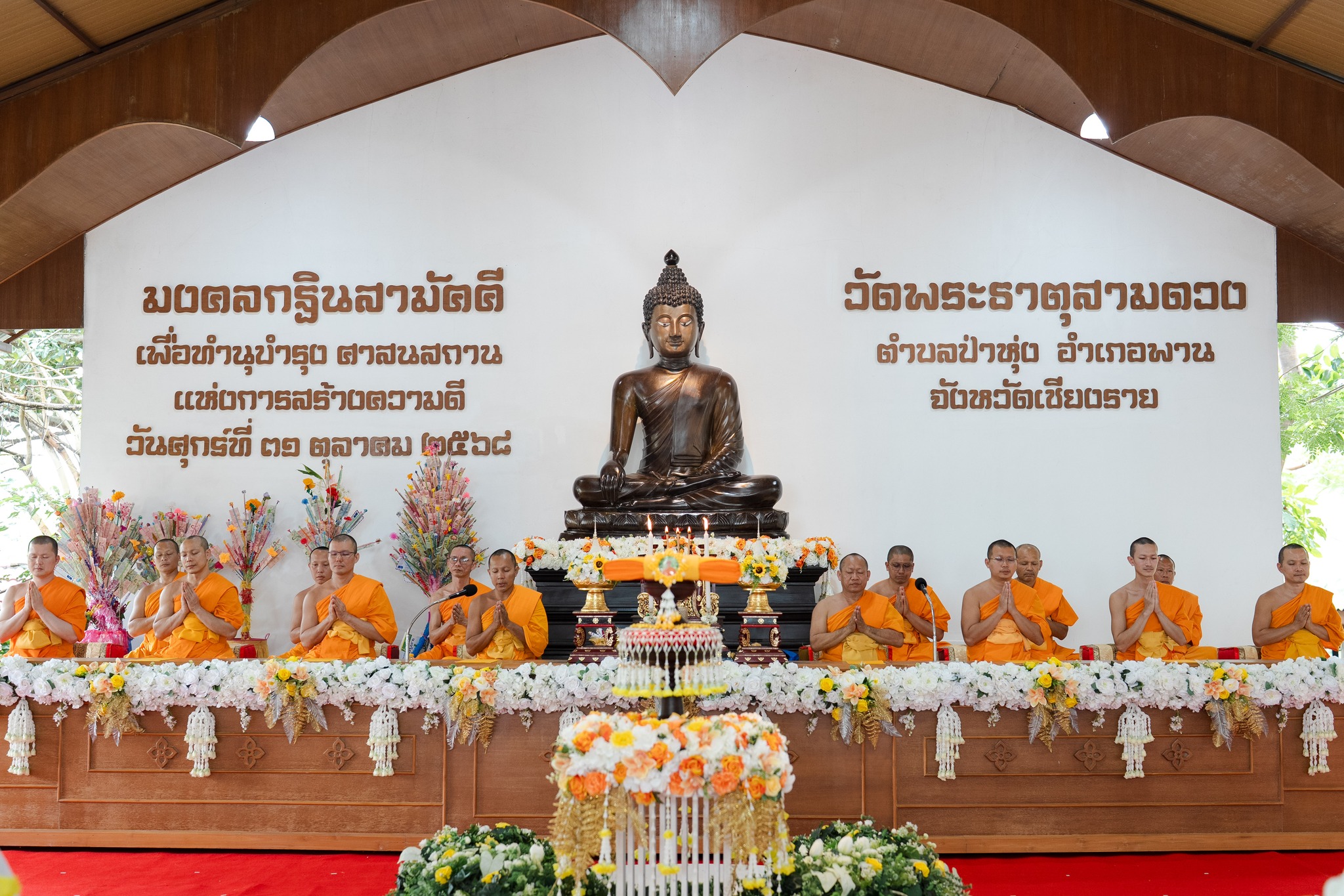 พิธีทอดกฐินสามัคคีทั่วไทย 30,000 วัด ณ วัดพระธาตุสามดวง จ.เชียงราย