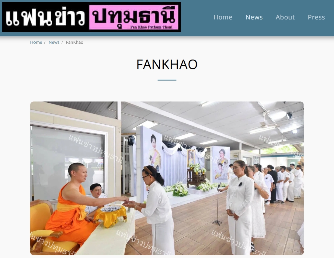 สื่อมวลชนเสนอข่าวงานบุญ อ.คลองหลวง ร่วมกับ อบต.คลองสาม และวัดพระธรรมกาย รวมใจพสกนิกรบำเพ็ญกุศลปัณรสมวาร (15 วัน) อุทิศถวายเป็นพระราชกุศล แด่สมเด็จพระนางเจ้าสิริกิติ์ พระบรมราชินีนาถ พระบรมราชชนนีพันปีหลวง