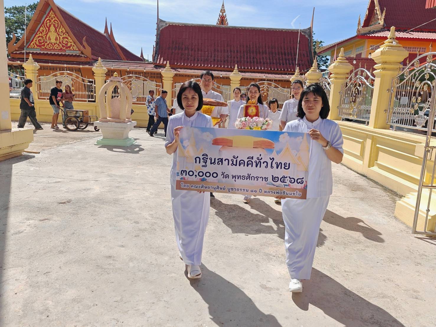 พิธีทอดกฐินสามัคคีทั่วไทย 30,000 วัด ณ วัดกลางเสนา จ.พระนครศรีอยุธยา