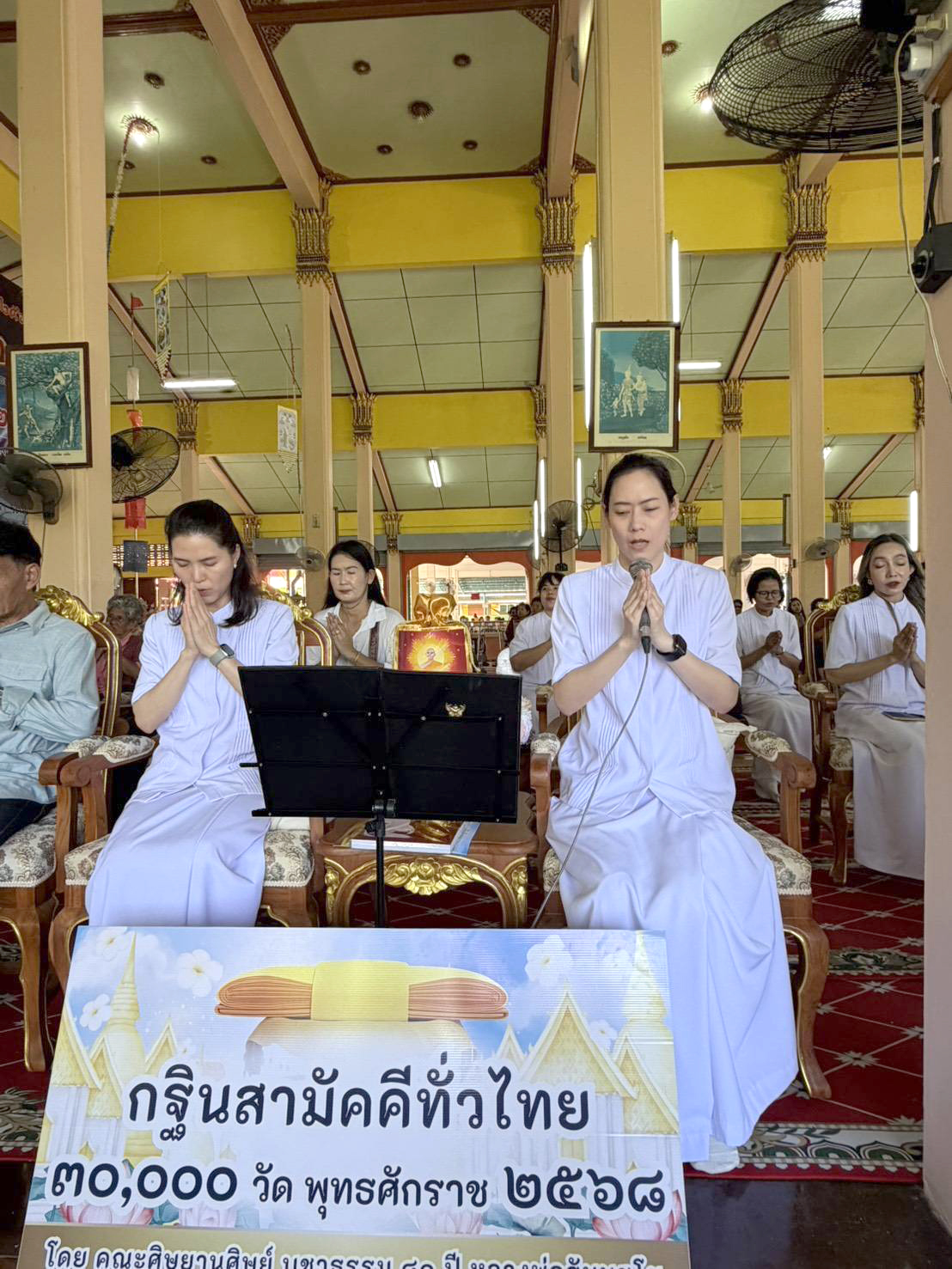 พิธีทอดกฐินสามัคคีทั่วไทย 30,000 วัด ณ วัดกลางเสนา จ.พระนครศรีอยุธยา