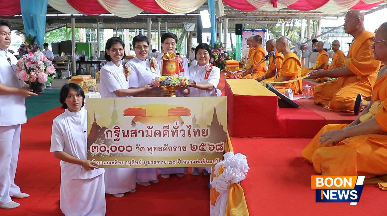 พิธีทอดกฐินสามัคคี เพื่อบูรณปฏิสังขรณ์ปรับปรุงสถานที่ ณ ศูนย์อบรมเยาวชนผาสุกวนิช จ.ราชบุรี